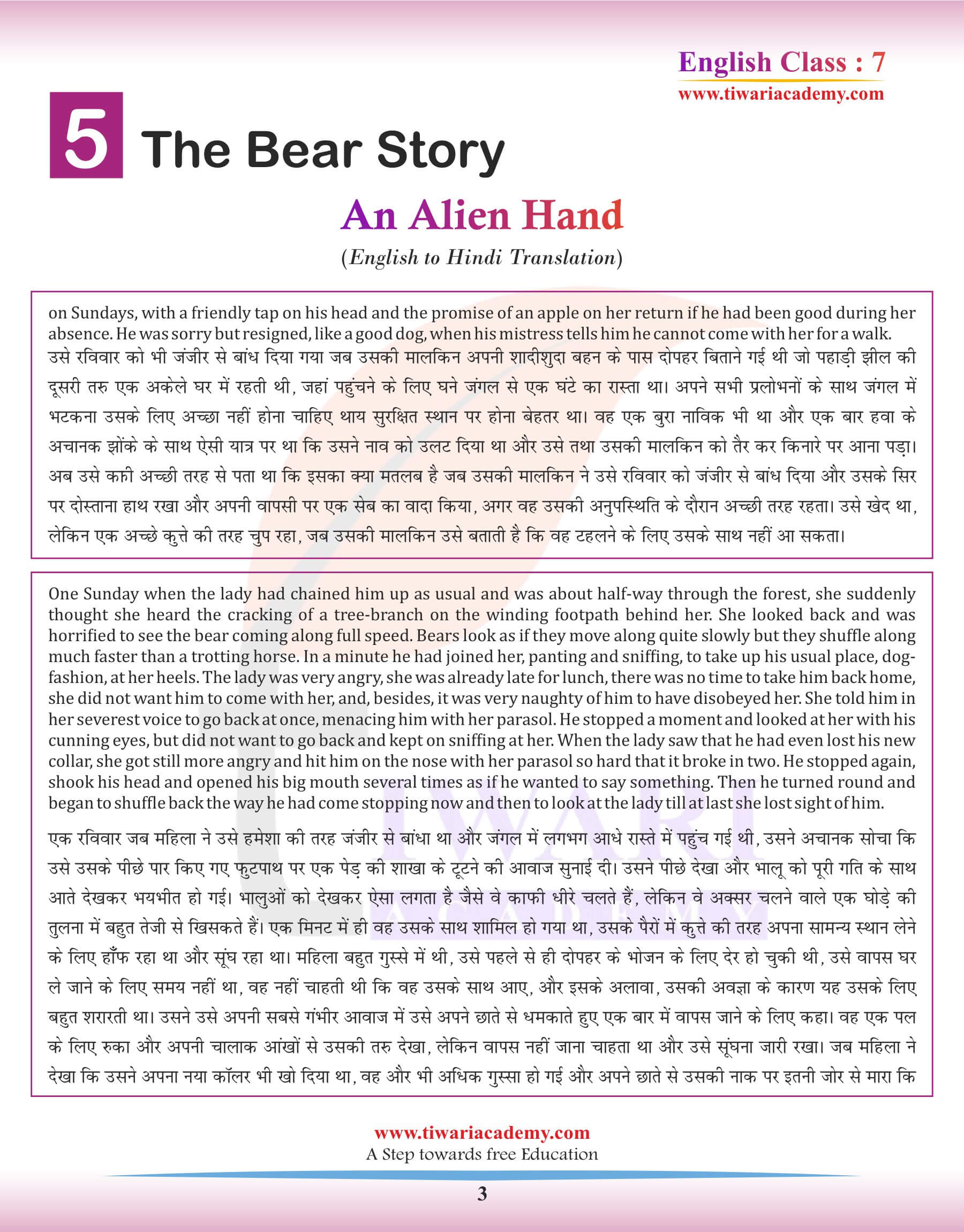 Class 7 English Chapter 5 Hindi Version