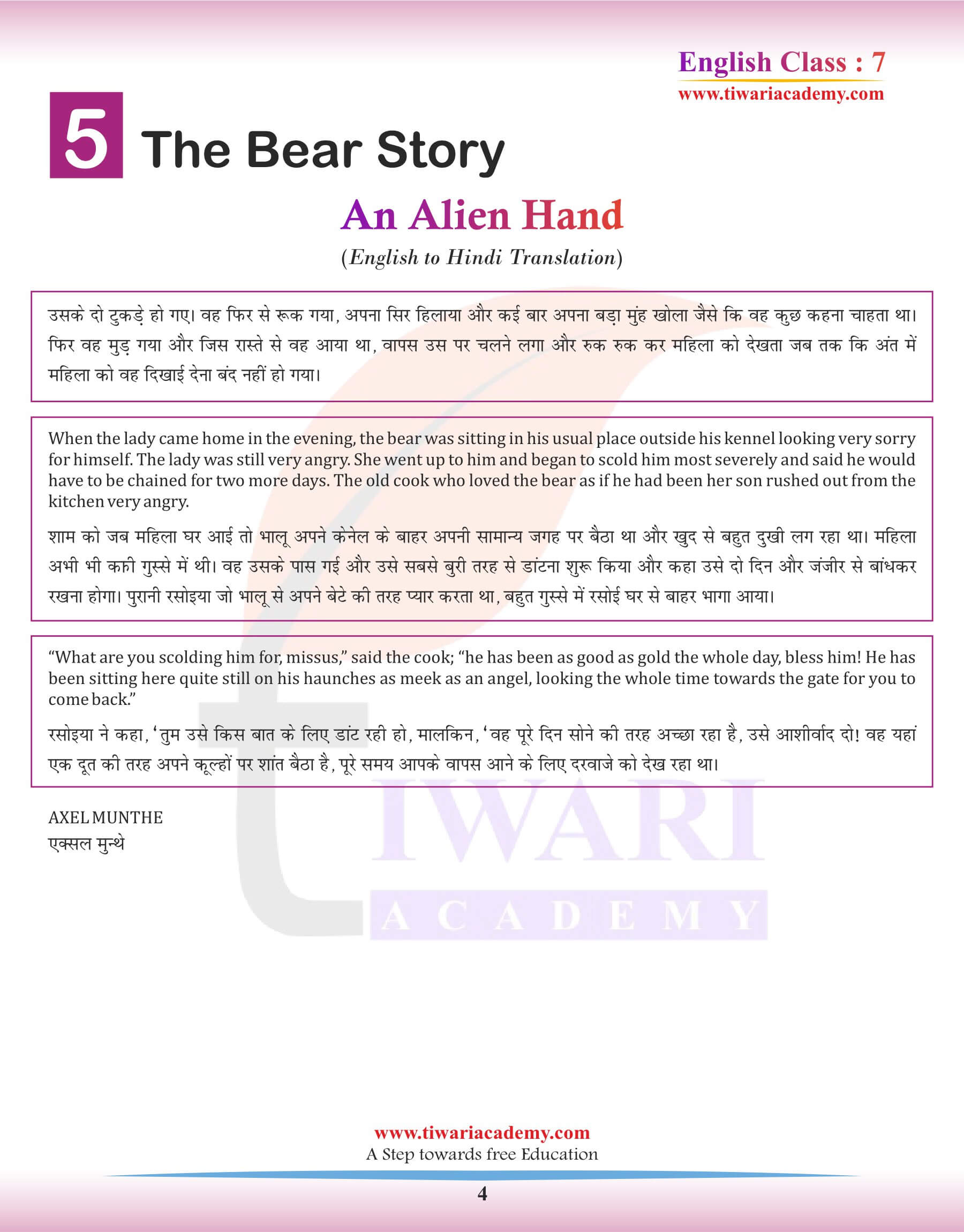 Class 7 English Chapter 5 Hindi Anuwad