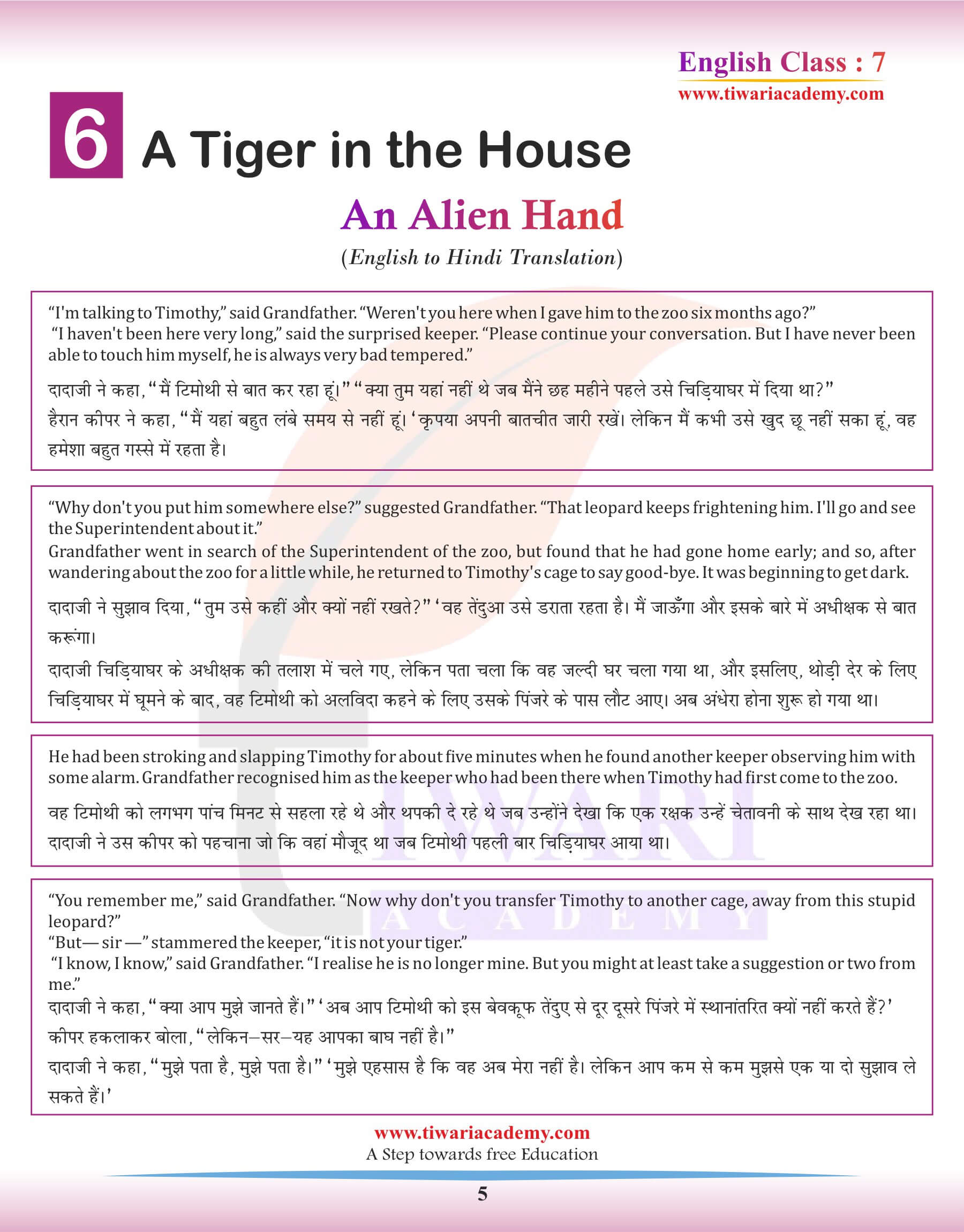 Class 7 English Chapter 6 Hindi Medium