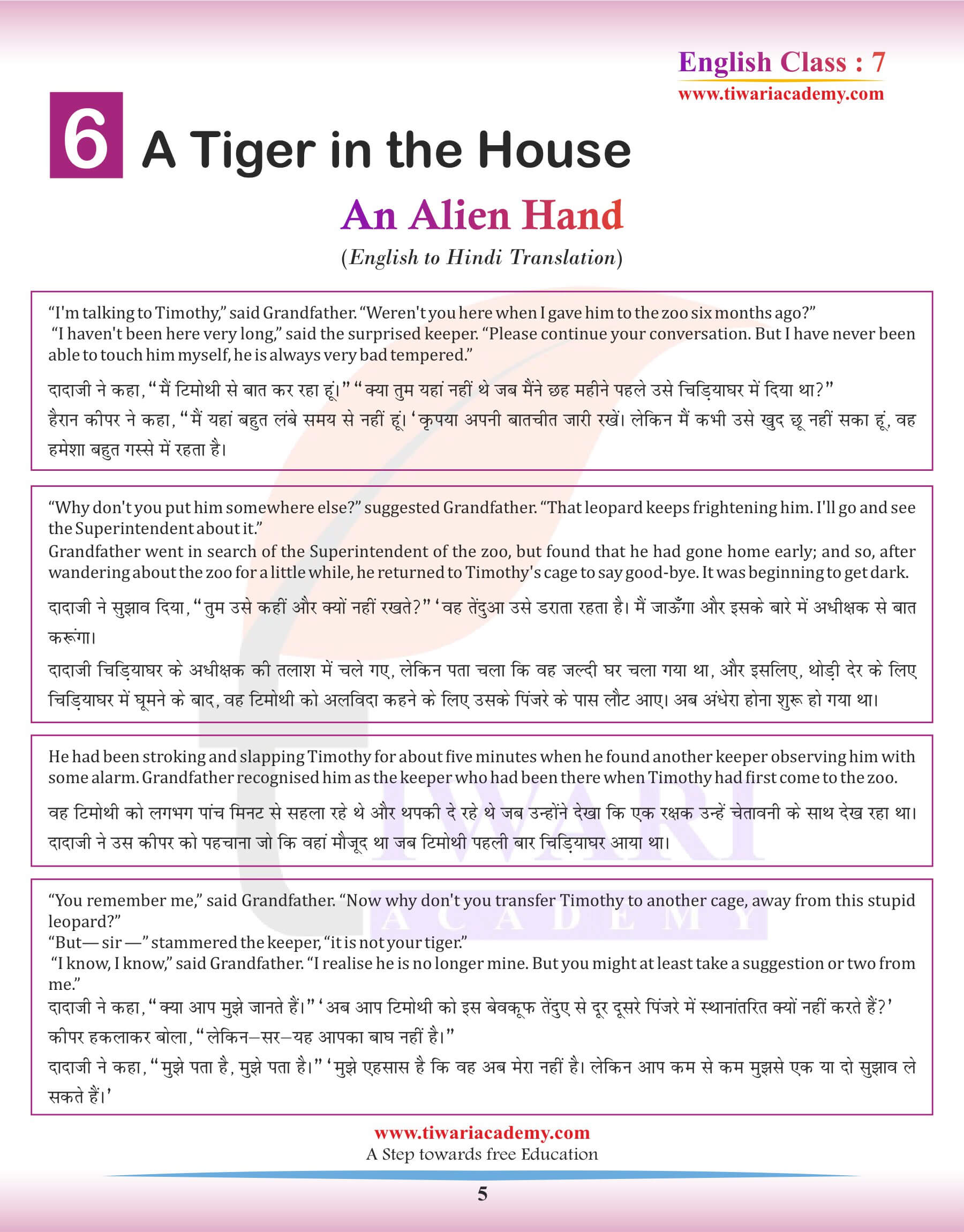 Class 7 English Chapter 6 Hindi Medium