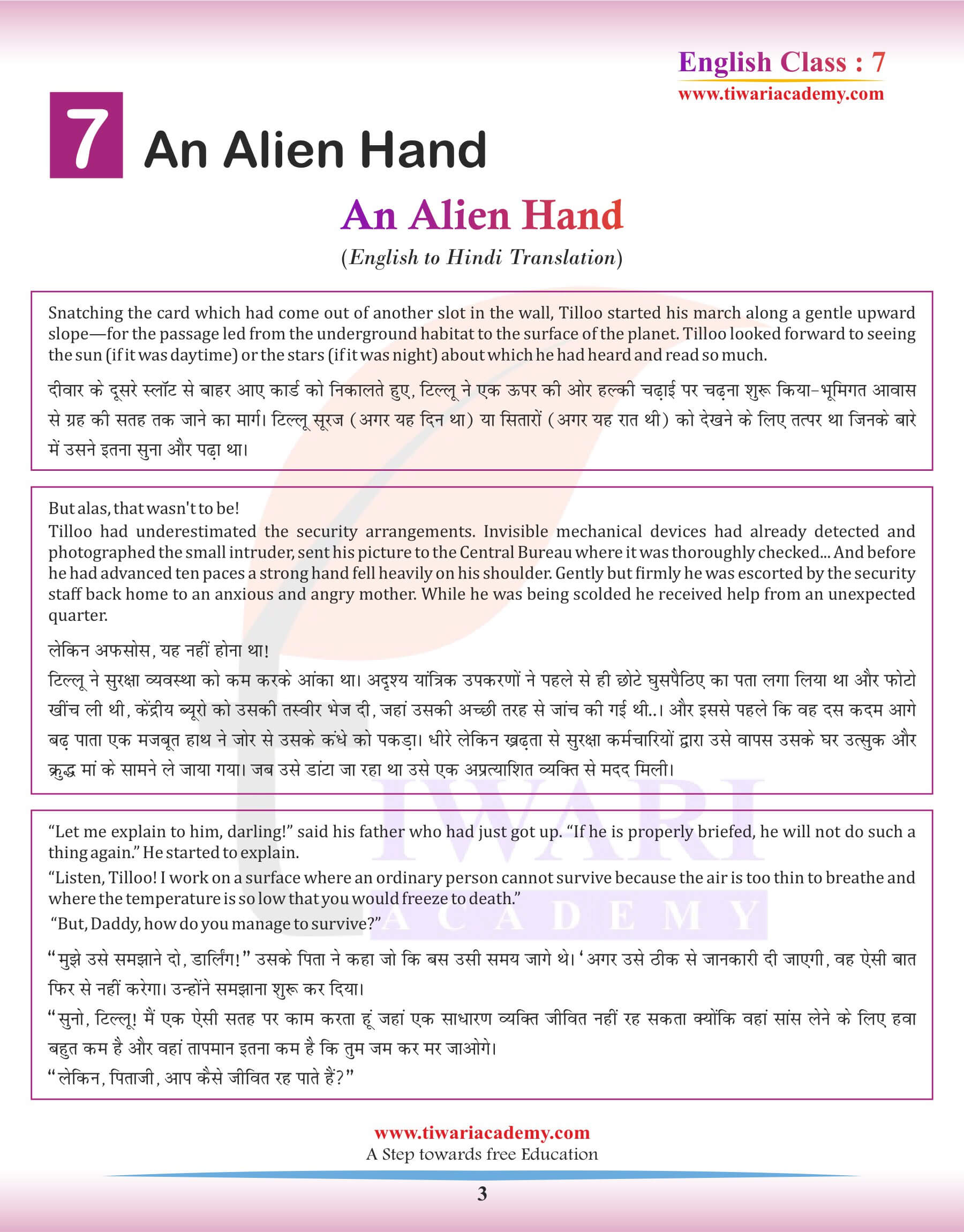 Class 7 English Chapter 7 in Hindi