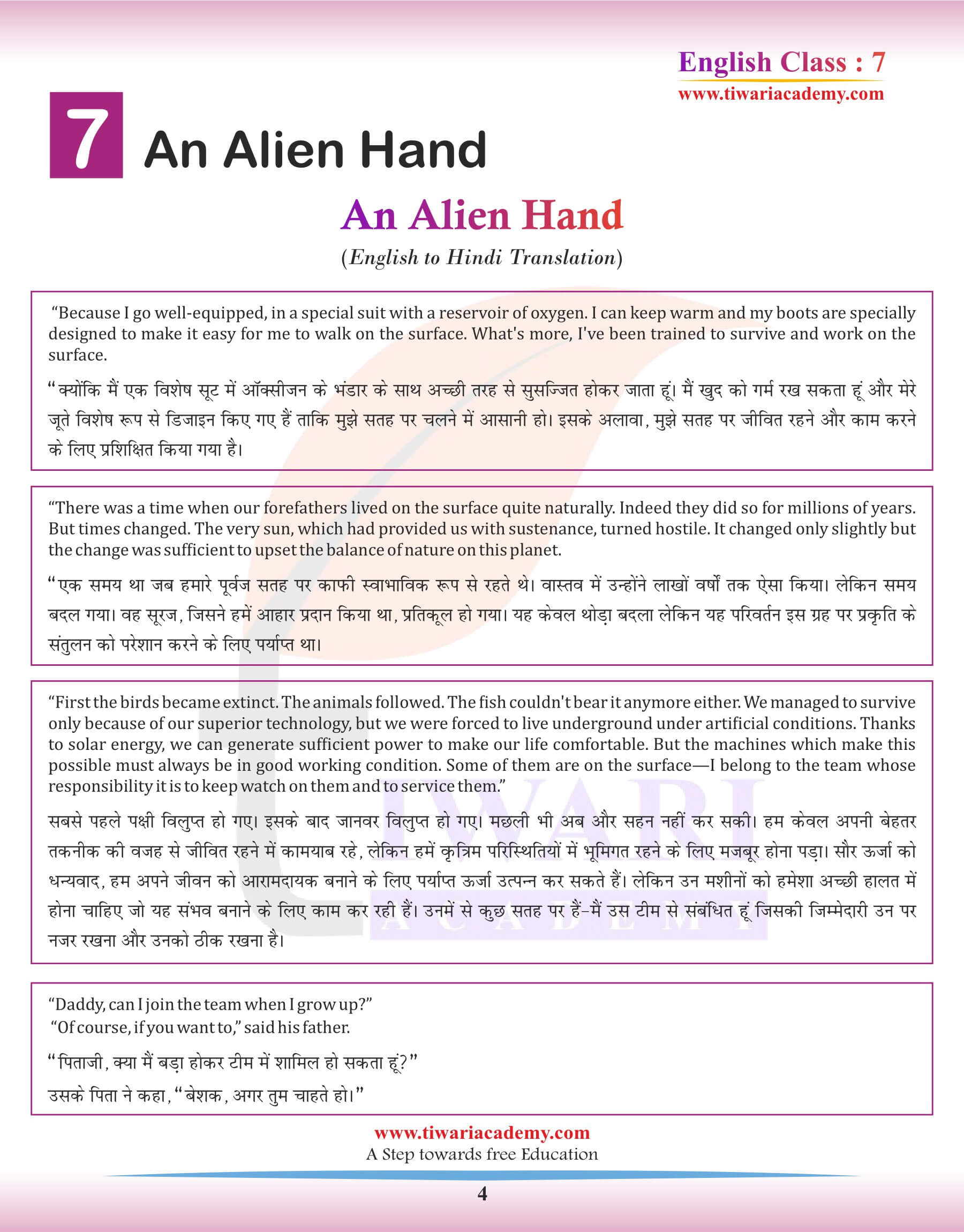 Class 7 English Chapter 7 Hindi Version