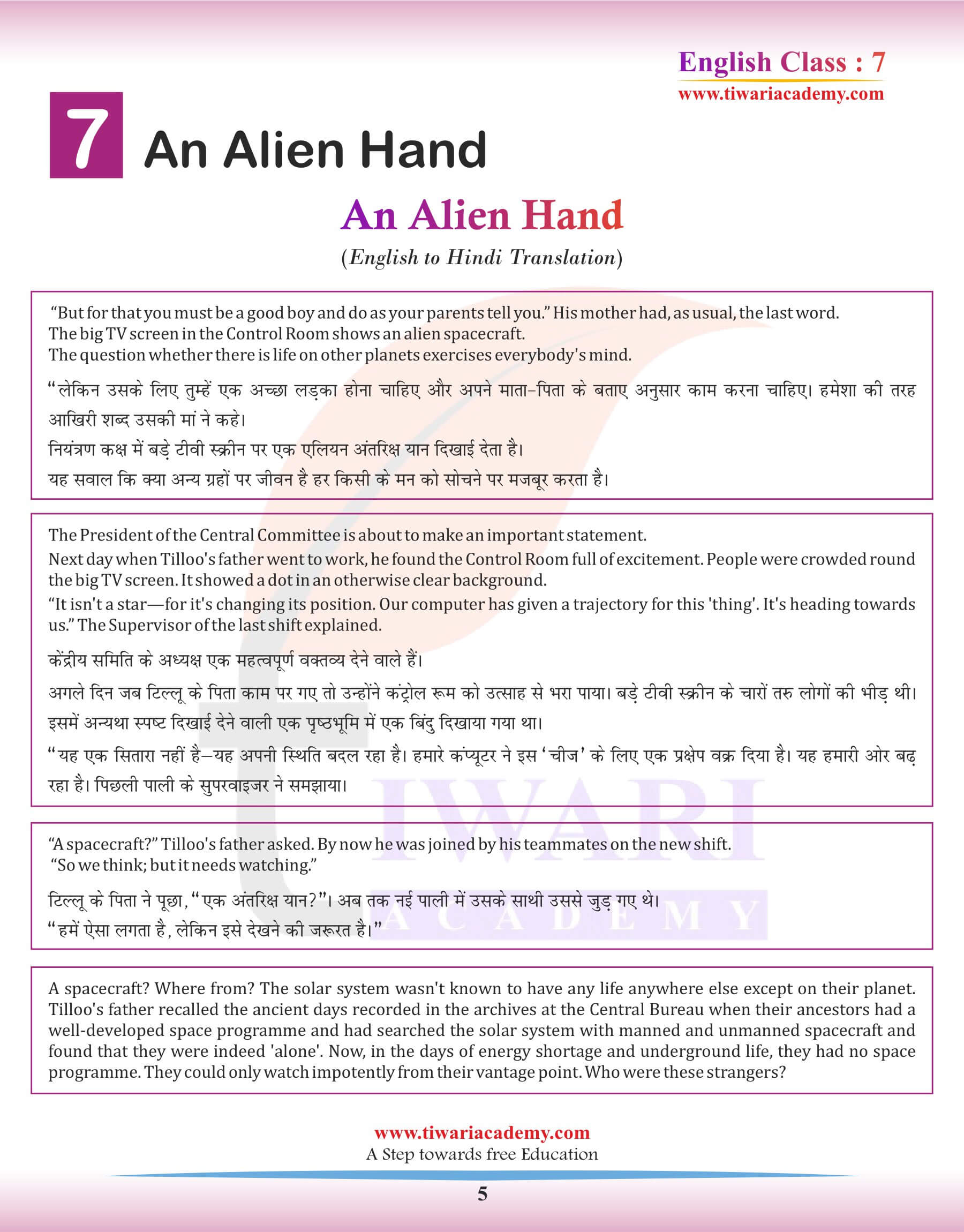 Class 7 English Chapter 7 Hindi Medium