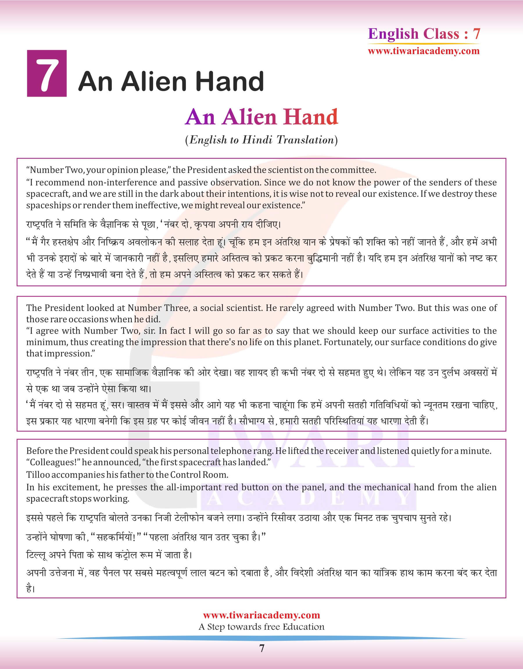 Class 7 English Chapter 7 Hindi Anuwaad