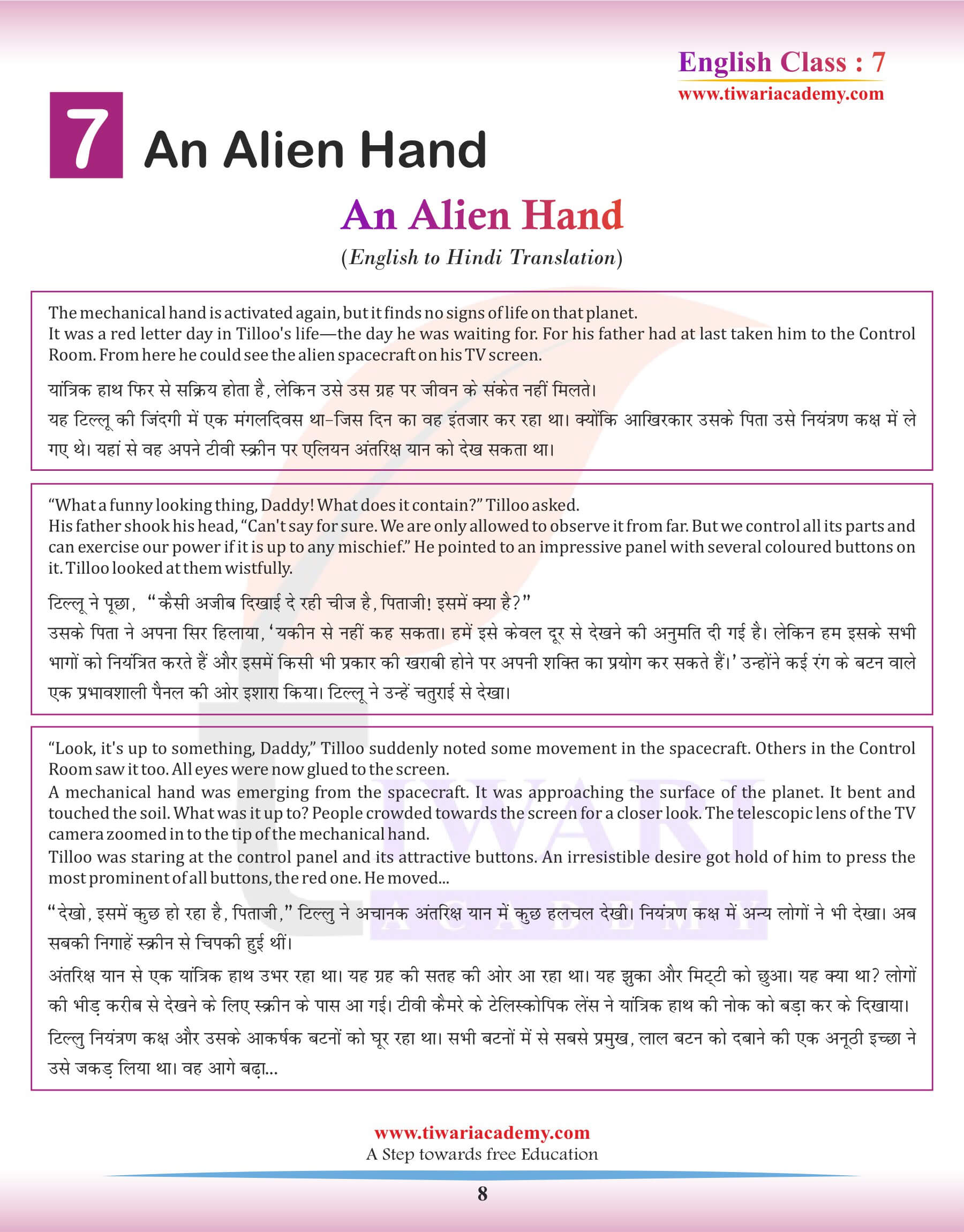 Class 7 English Chapter 7 Hindi Anuvaad