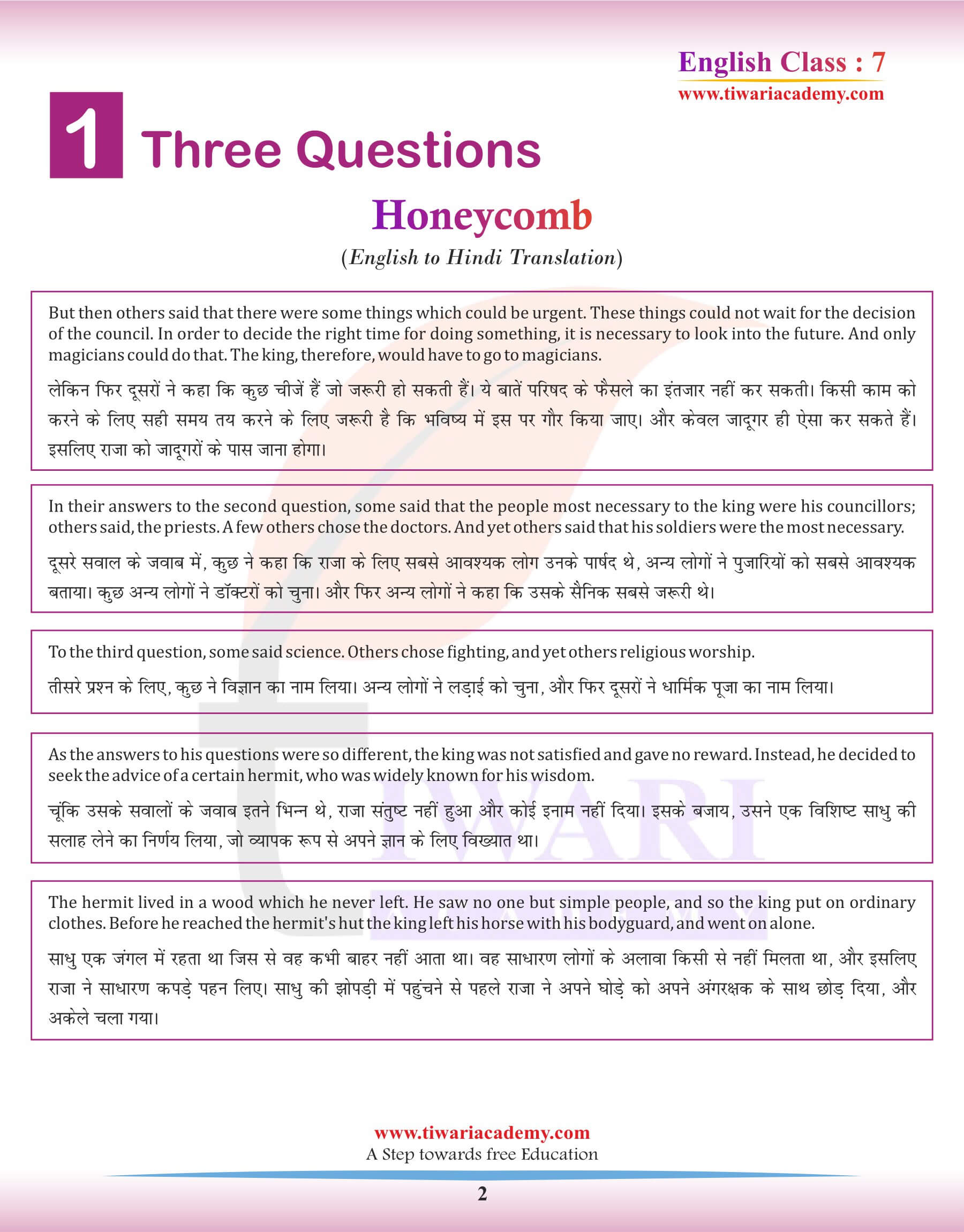 Class 7 English Chapter 1 Hindi Translation