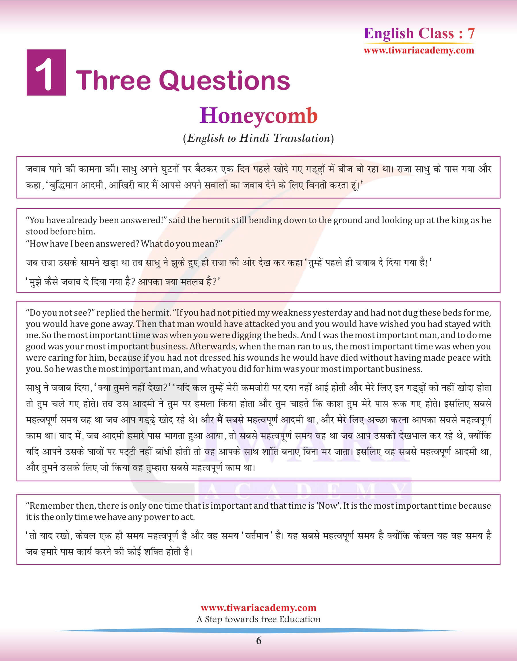 Class 7 English Chapter 1 in Hindi