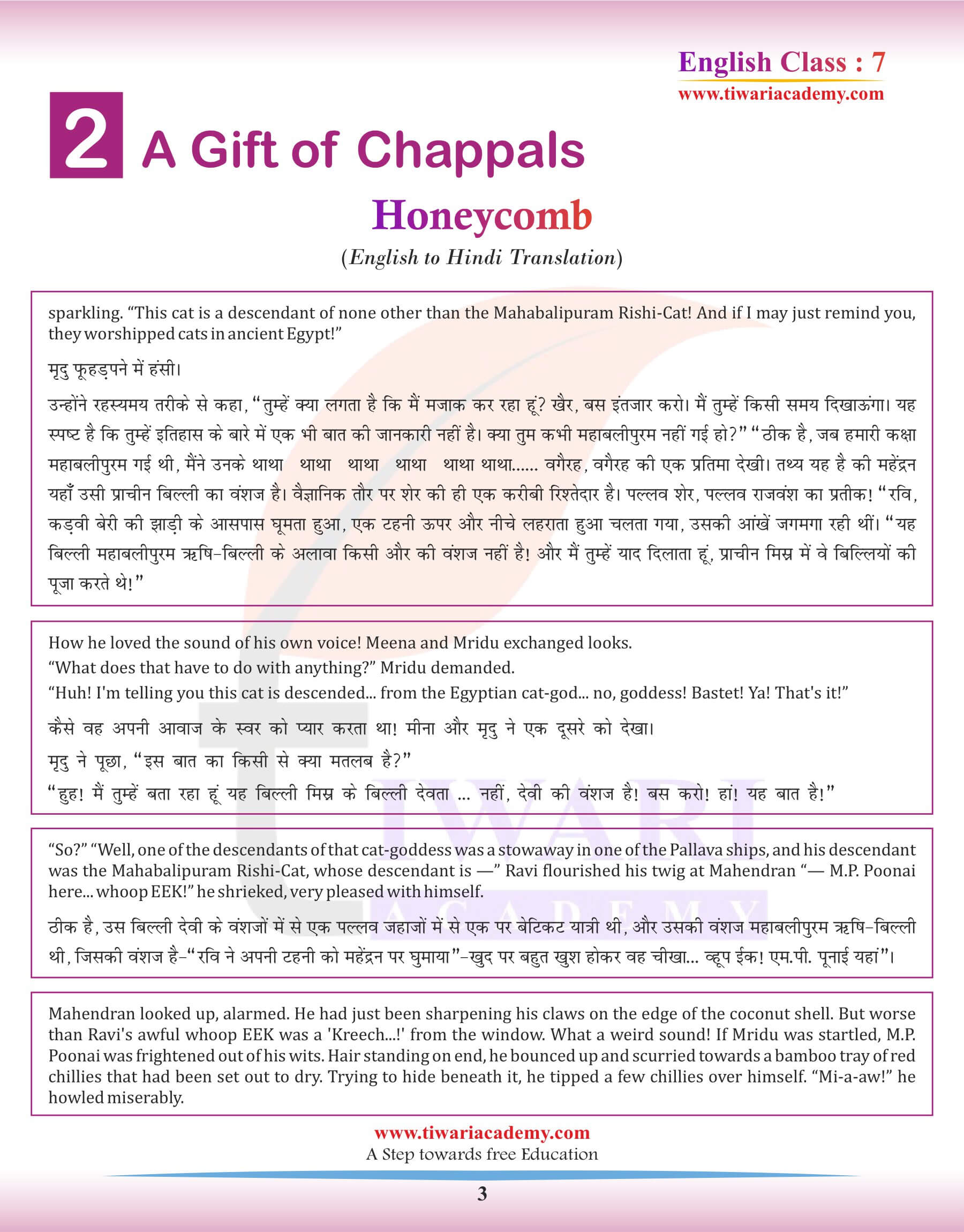 Class 7 English Chapter 2 Hindi