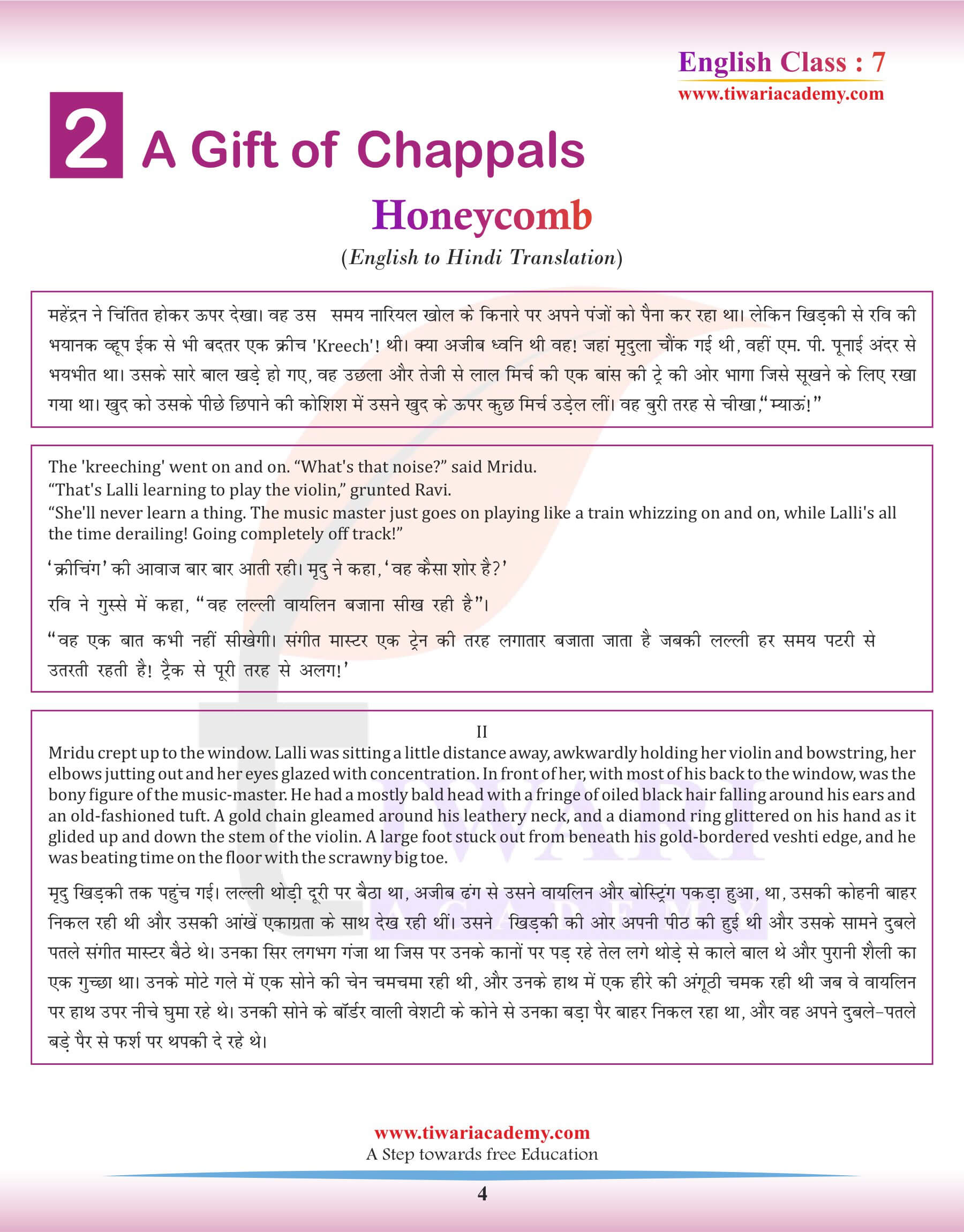 Class 7 English Chapter 2 Hindi Version