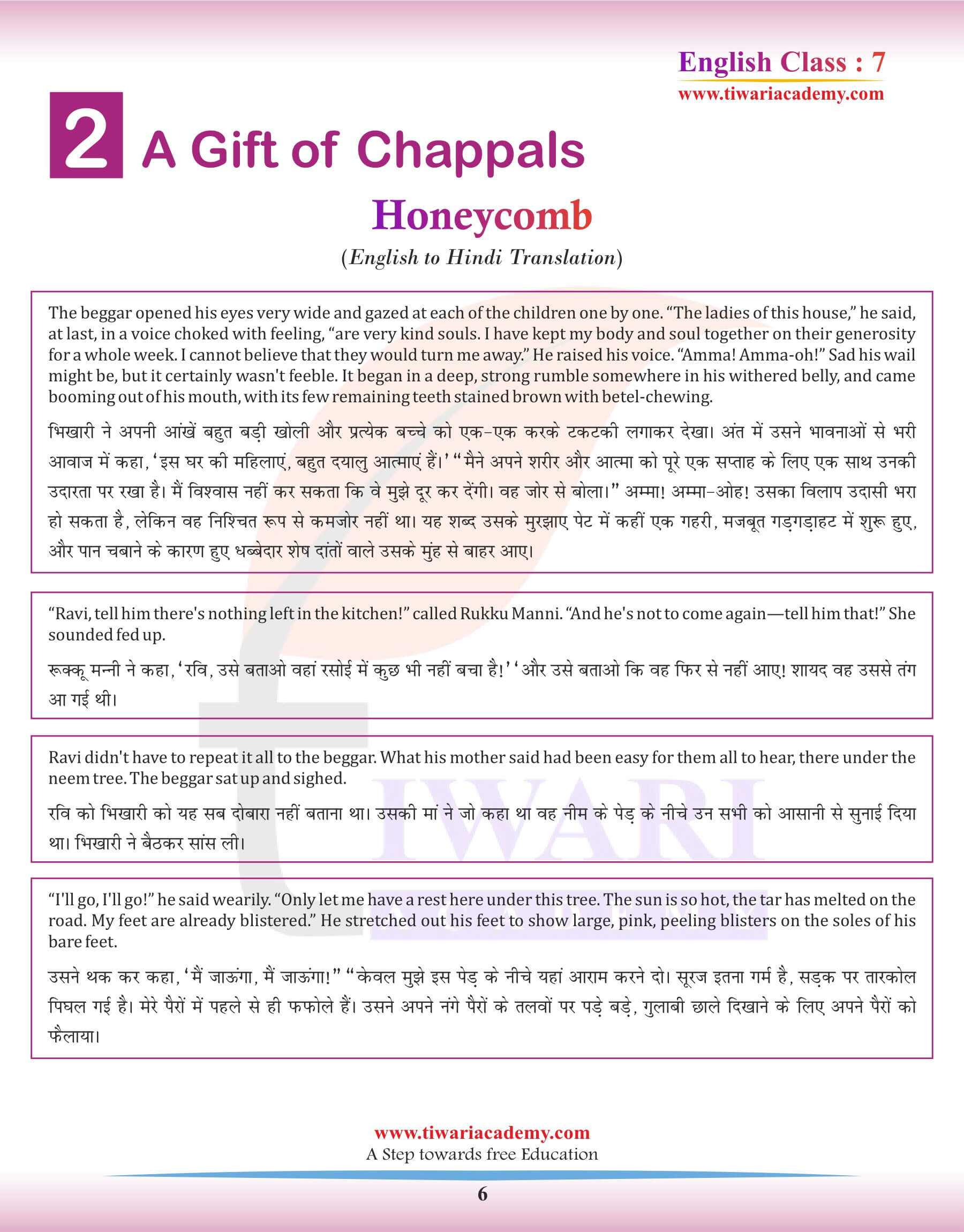 Class 7 English Chapter 2 Hindi Anuwad