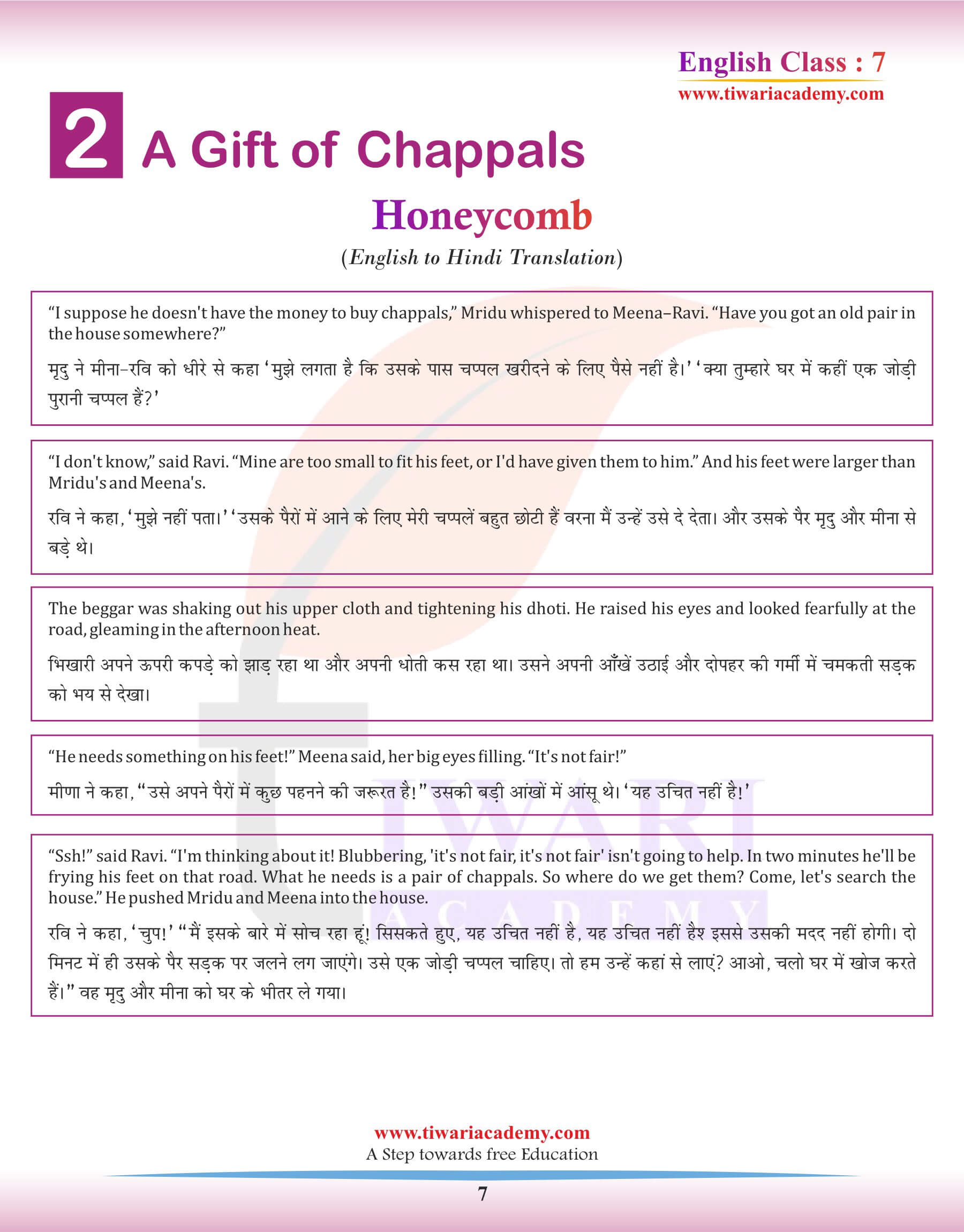 Class 7 English Chapter 2 Hindi Anuvaad