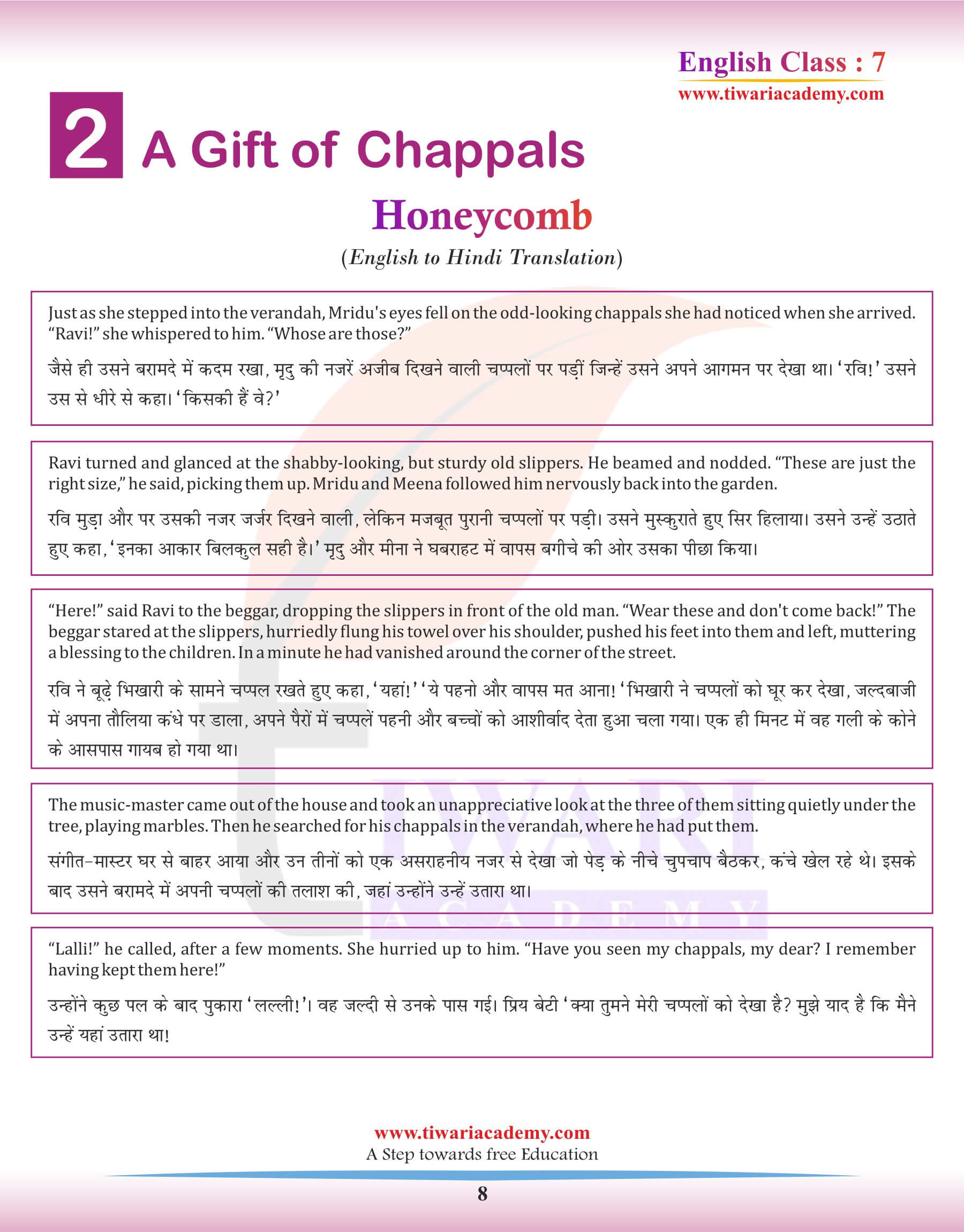 Class 7 English Chapter 2 in Hindi