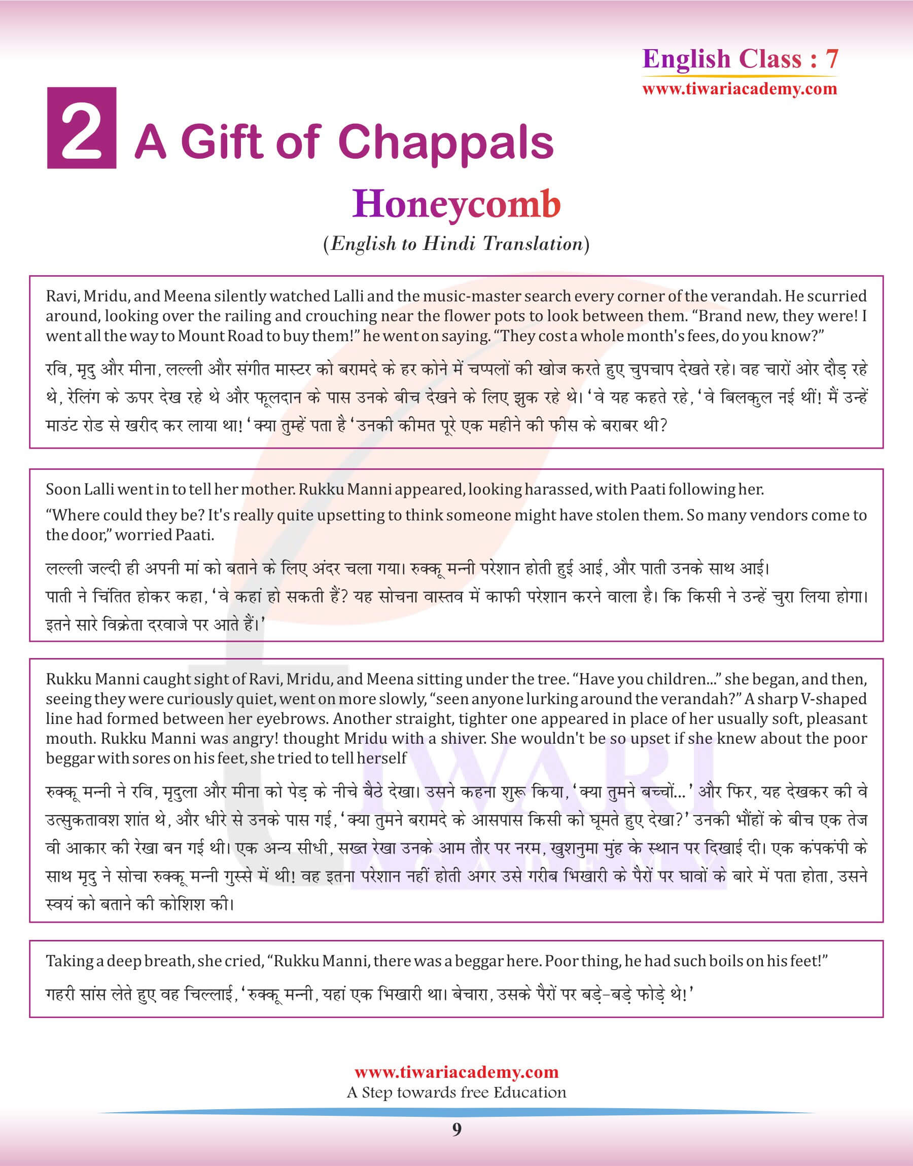 Class 7 English Chapter 2 Hindi Lession