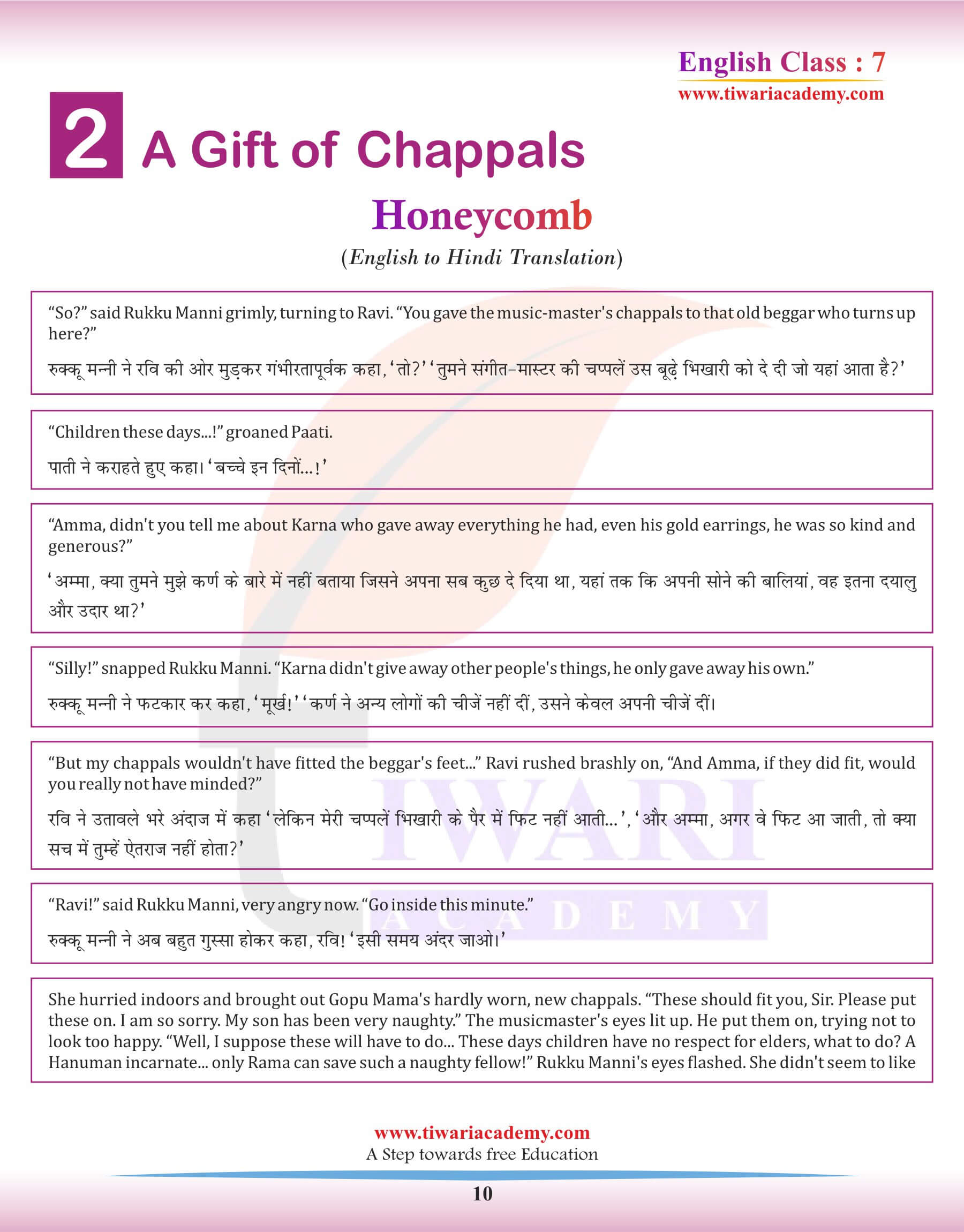 Class 7 English Chapter 2 Hindi medium translation