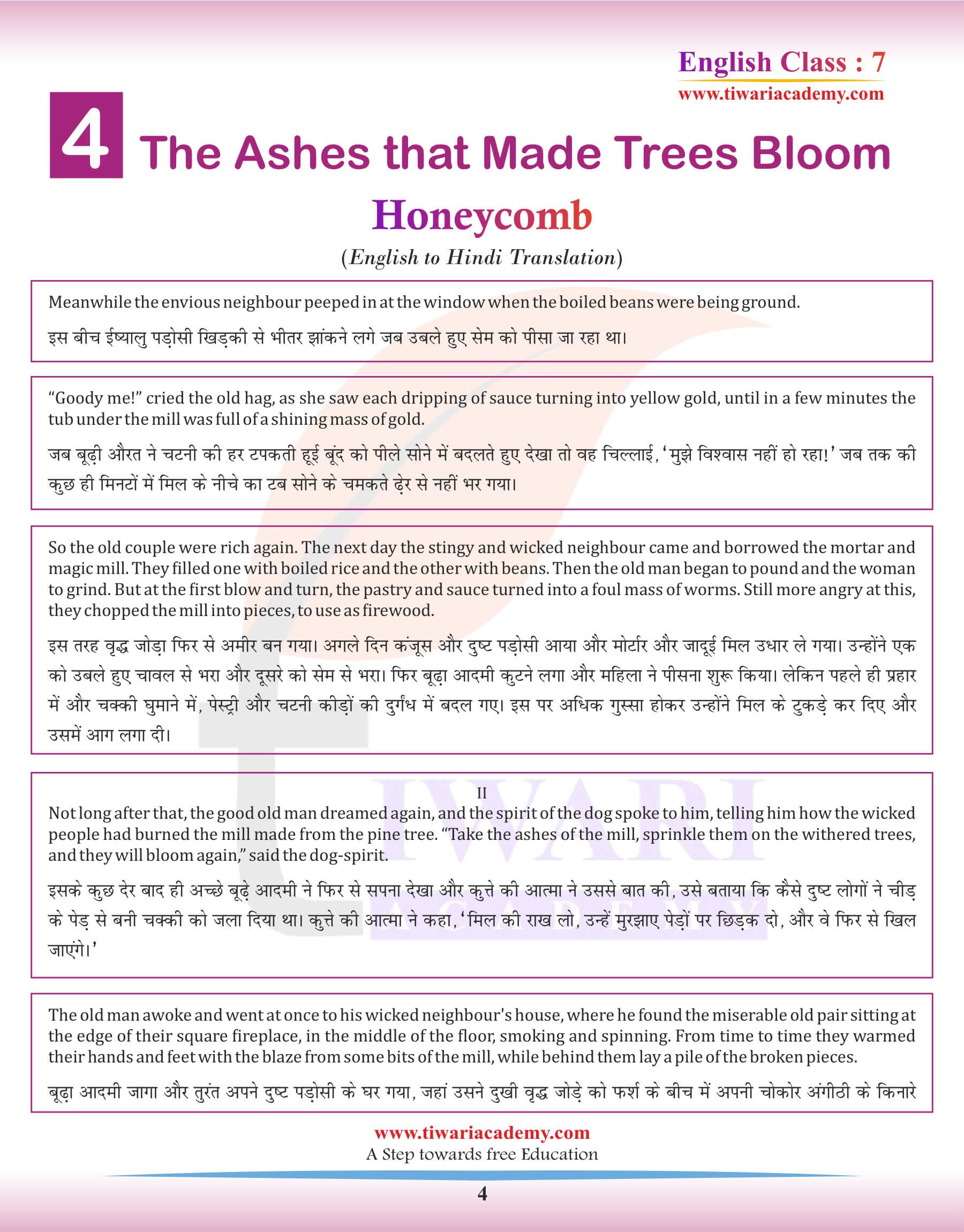 Class 7 English Chapter 4 Hindi Anuvad