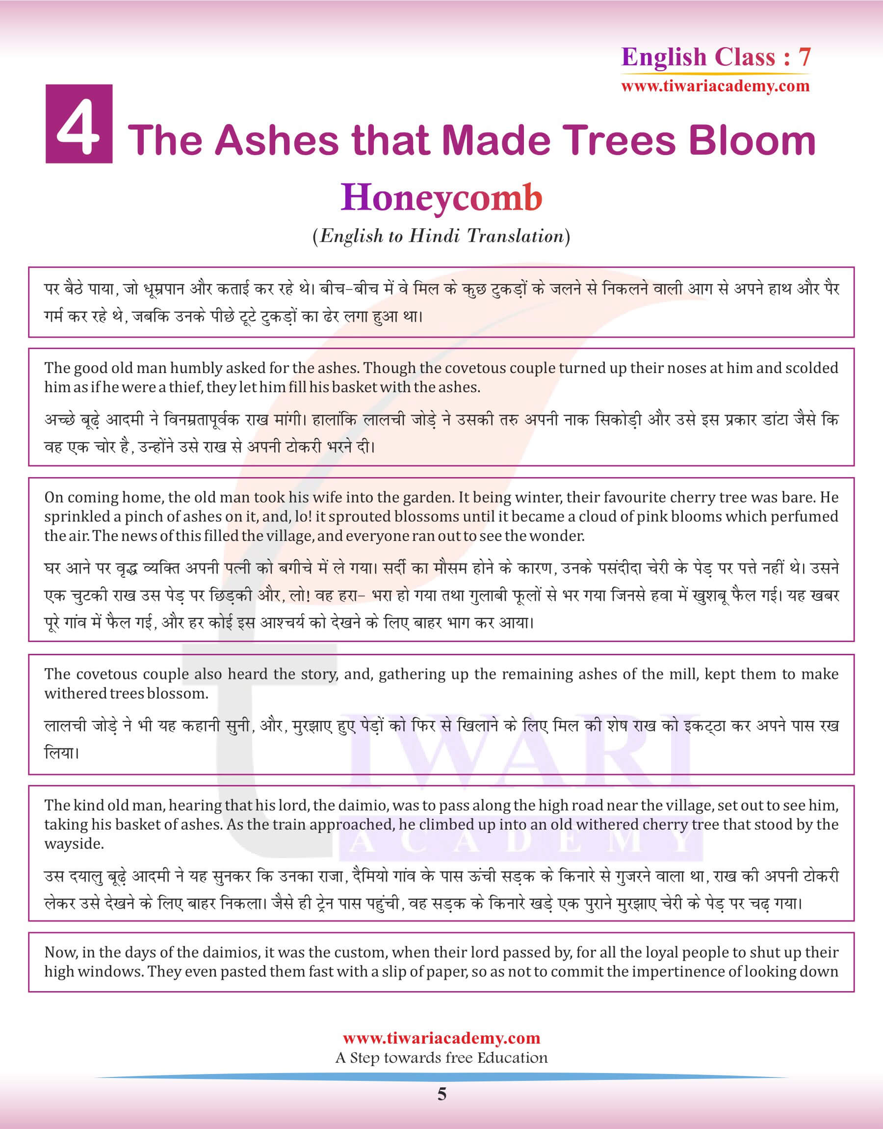 Class 7 English Chapter 4 Hindi Medium