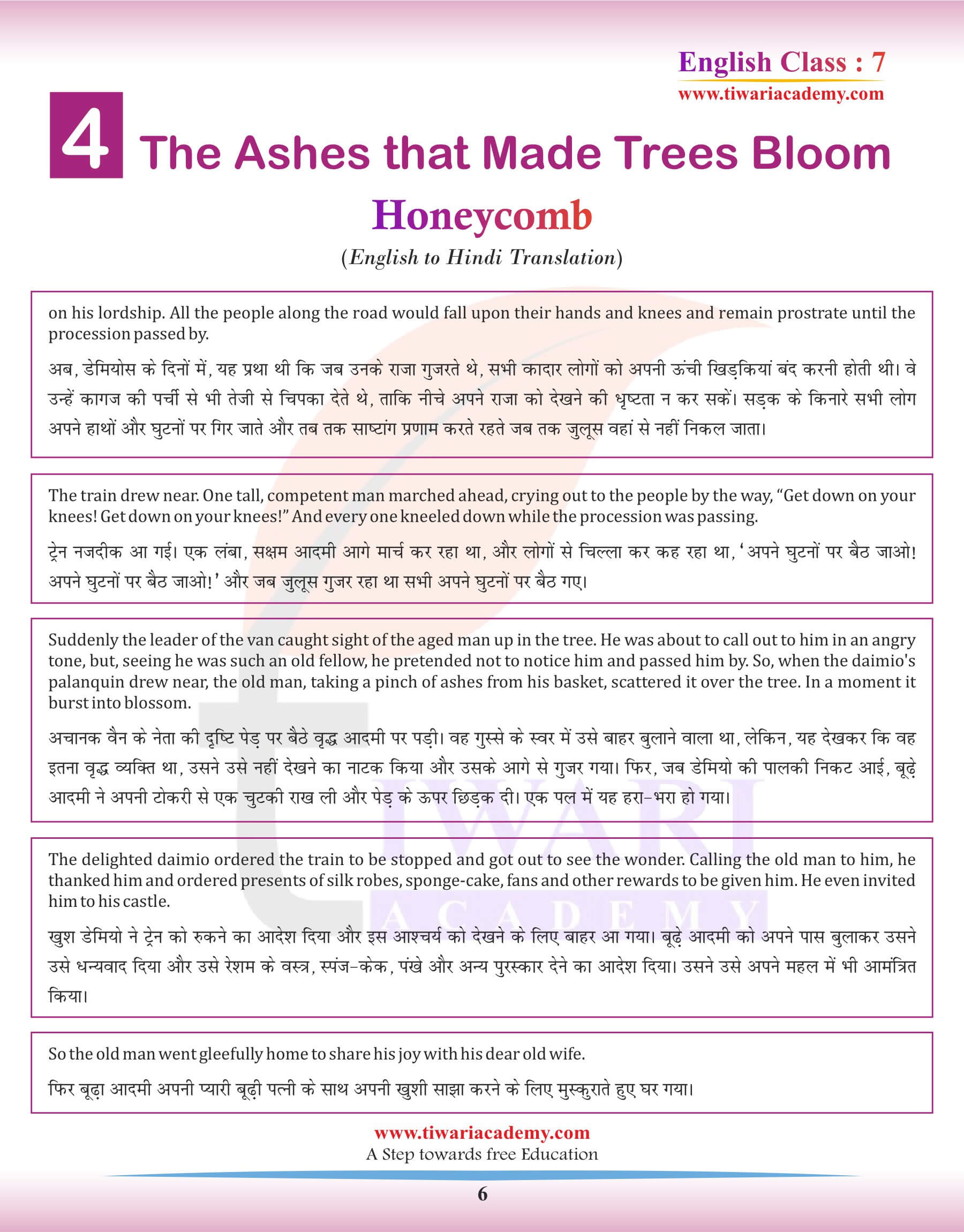 Class 7 English Chapter 4 Hindi Anuwaad