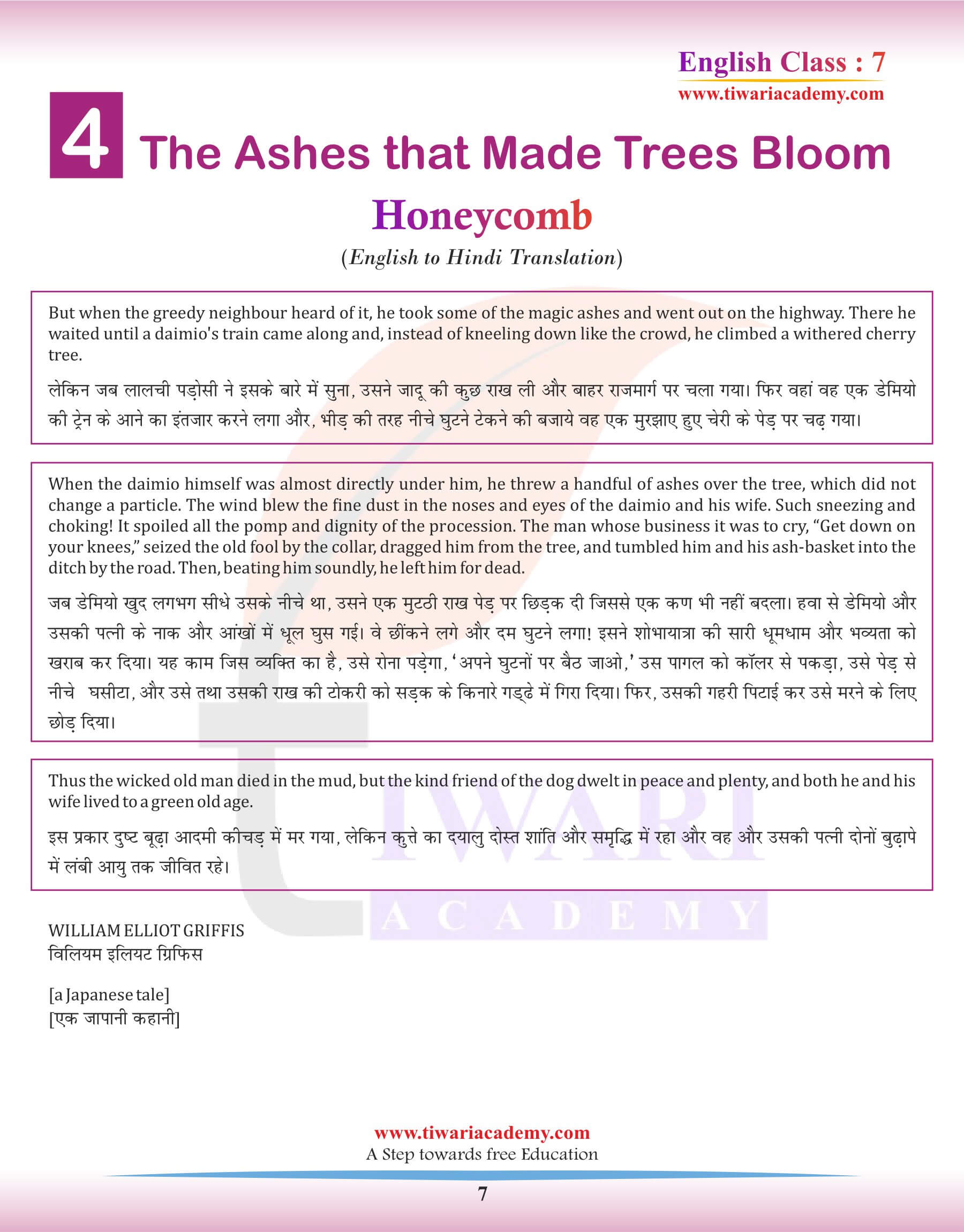 NCERT Solutions for Class 7 English Honeycomb Chapter 7