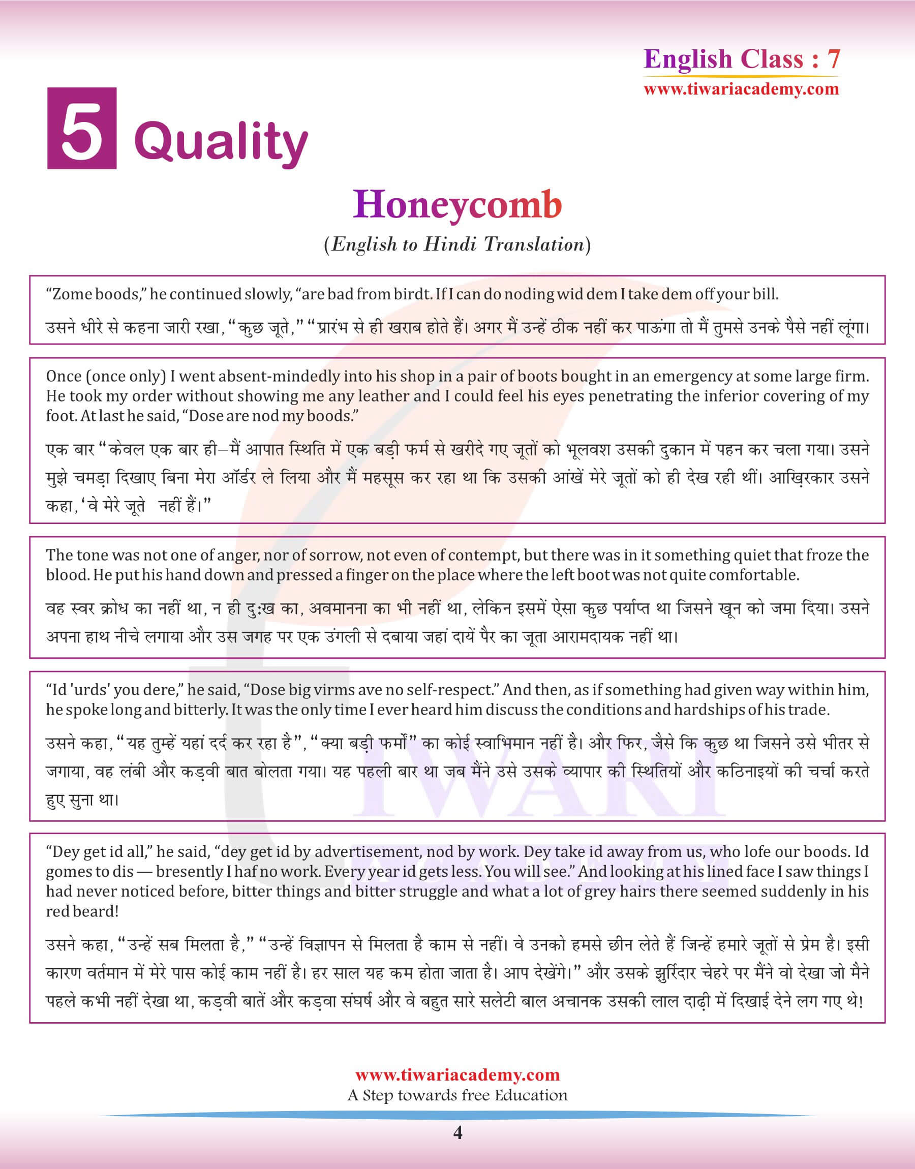 Class 7 English Chapter 5 Hindi Medium