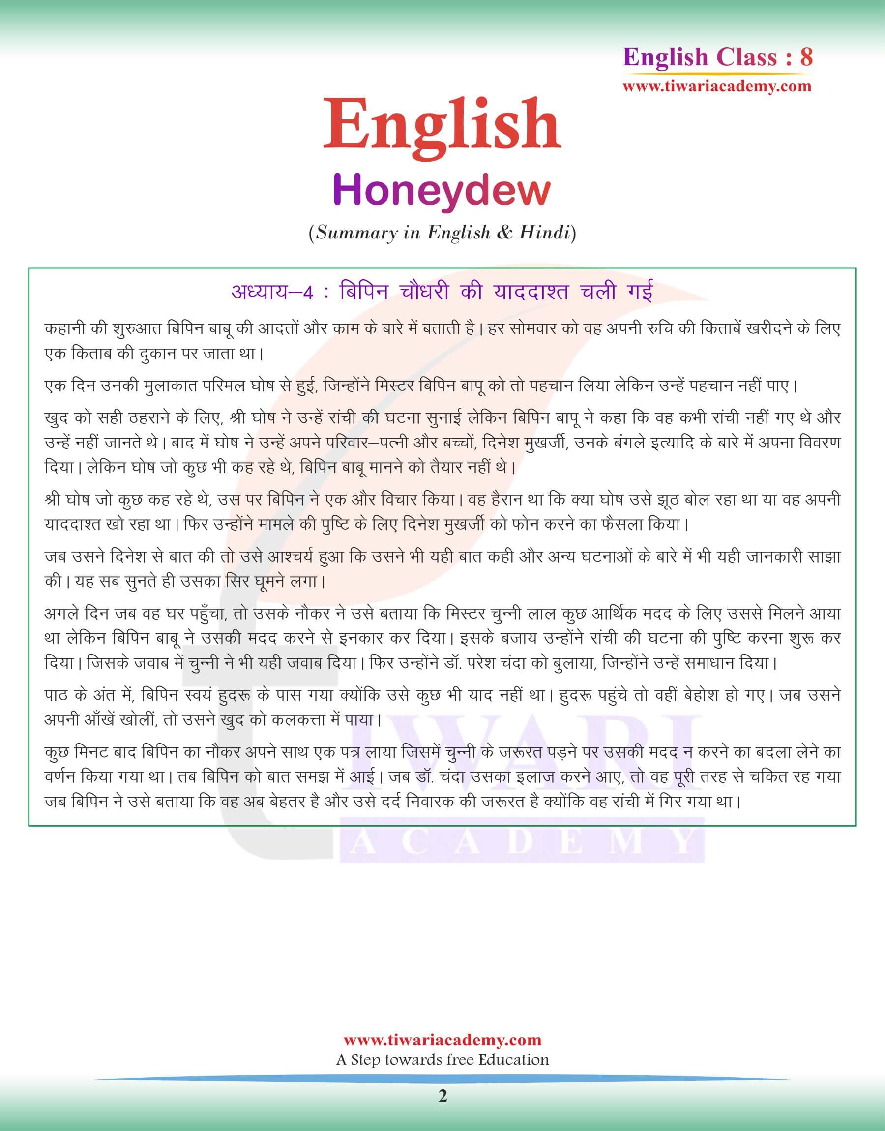 Class 8 English Chapter 4 Summary in Hindi