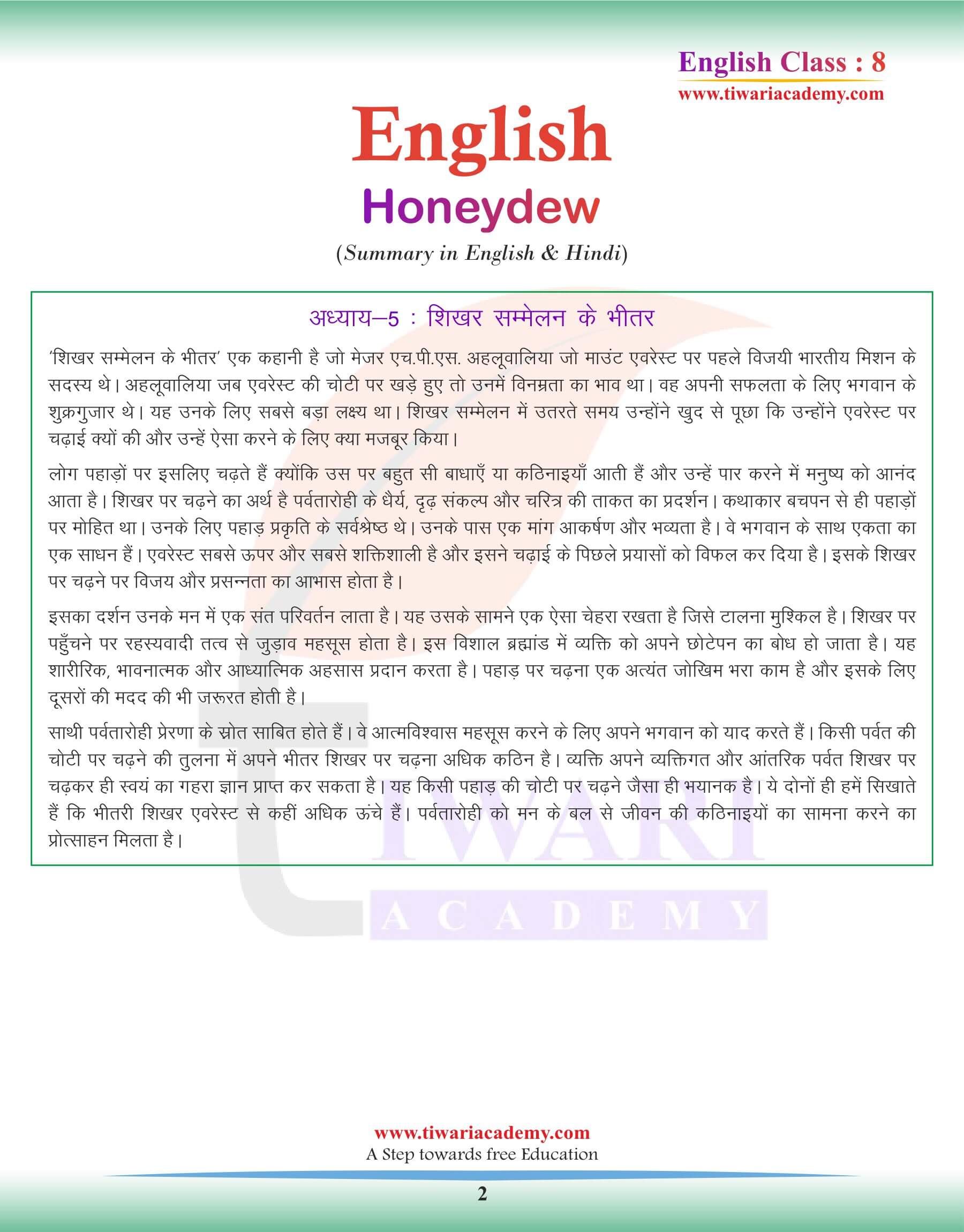 Class 8 English Chapter 5 Summary in Hindi