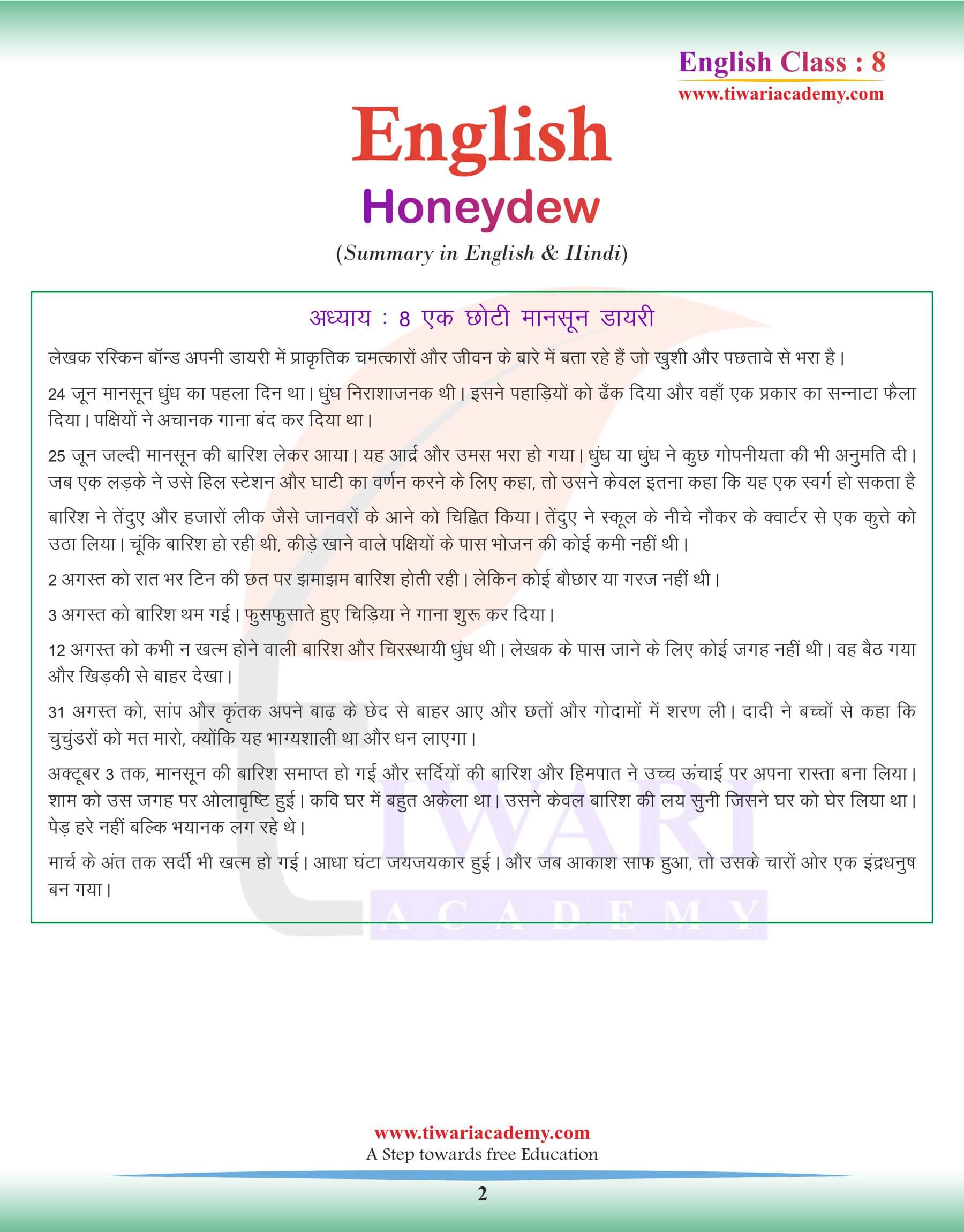 Class 8 English Chapter 8 Summary in Hindi