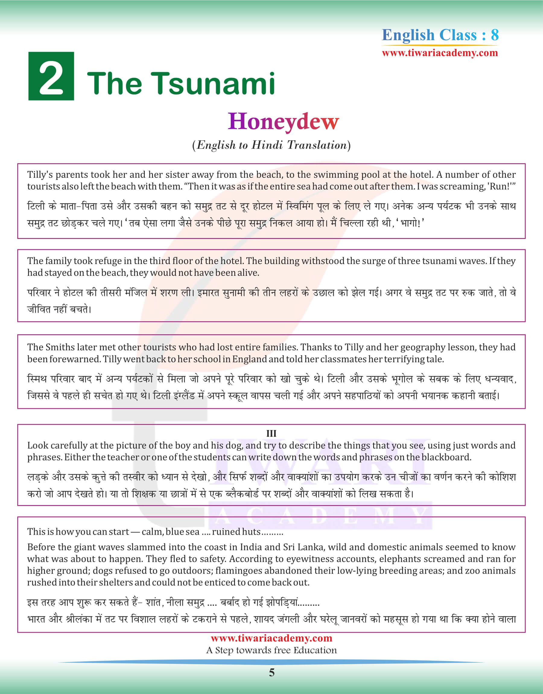 Class 8 English Chapter 2 Hindi Medium