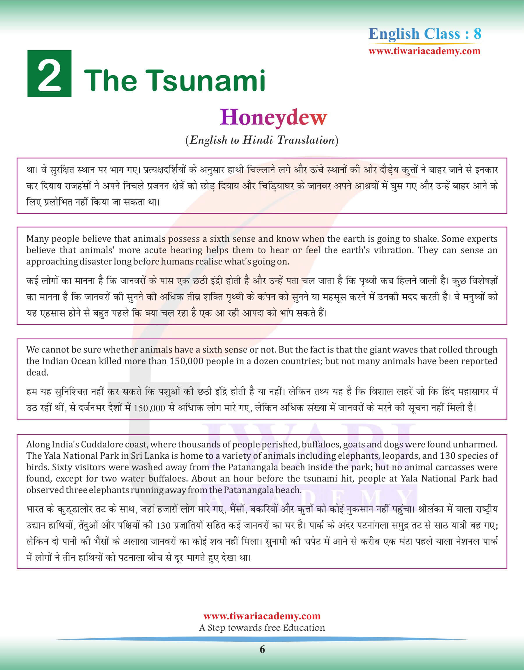 Class 8 English Chapter 2 in Hindi