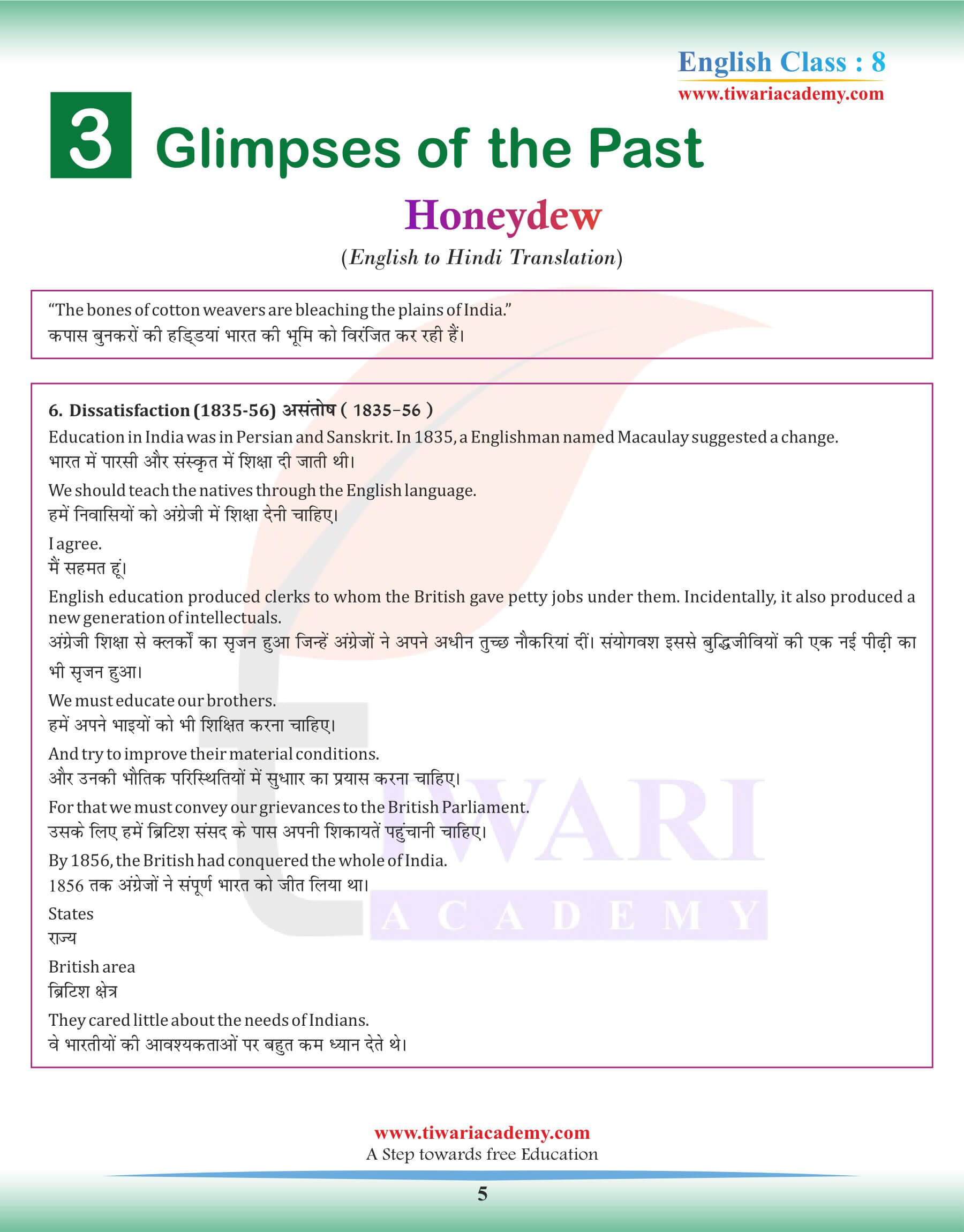 8th English Chapter 3 Hindi Medium
