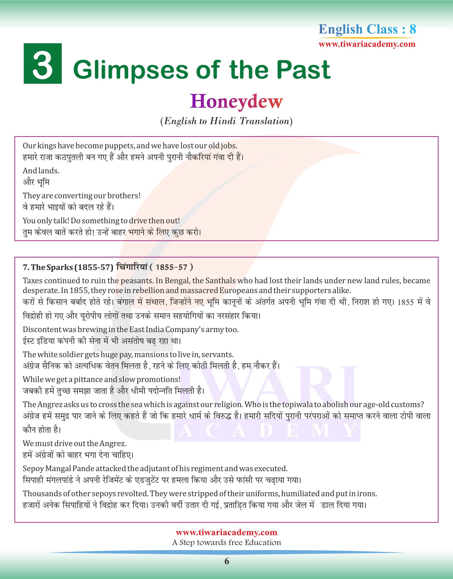 8th English Chapter 3 Hindi Story