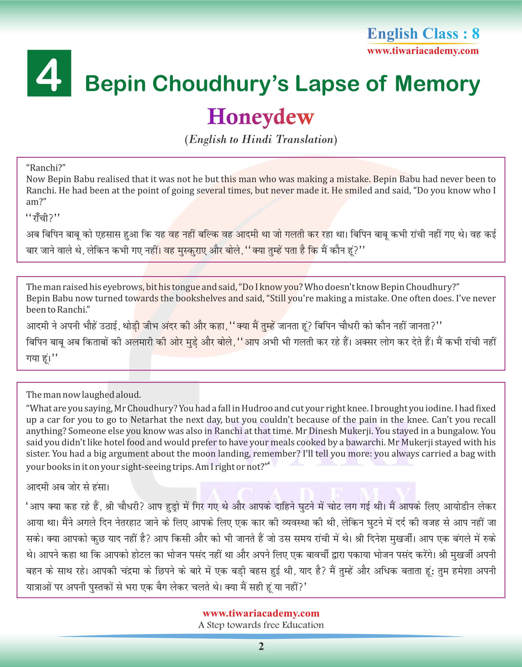 8th English Chapter 4 Hindi Translation