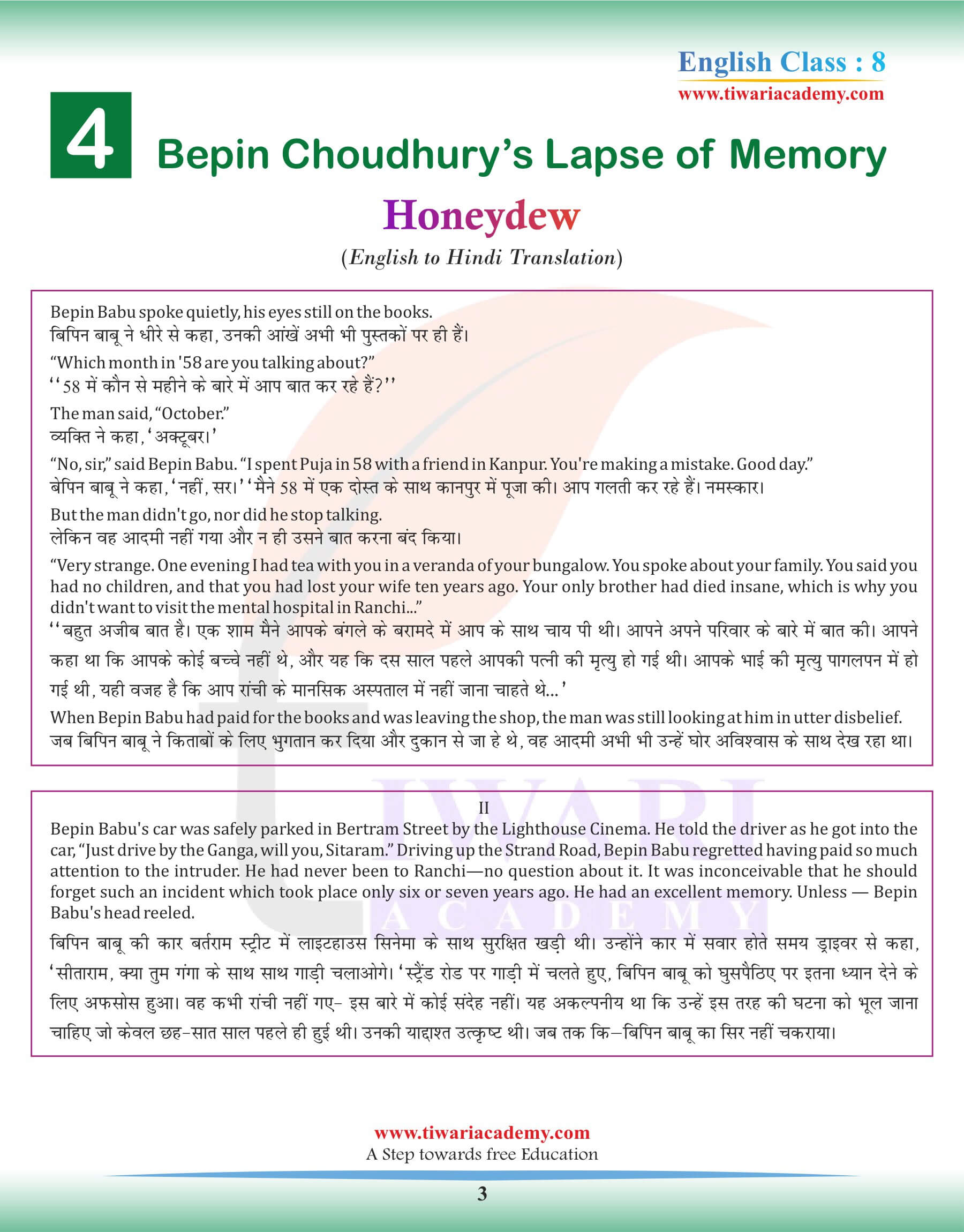 Class 8 English Chapter 4 Hindi Translation