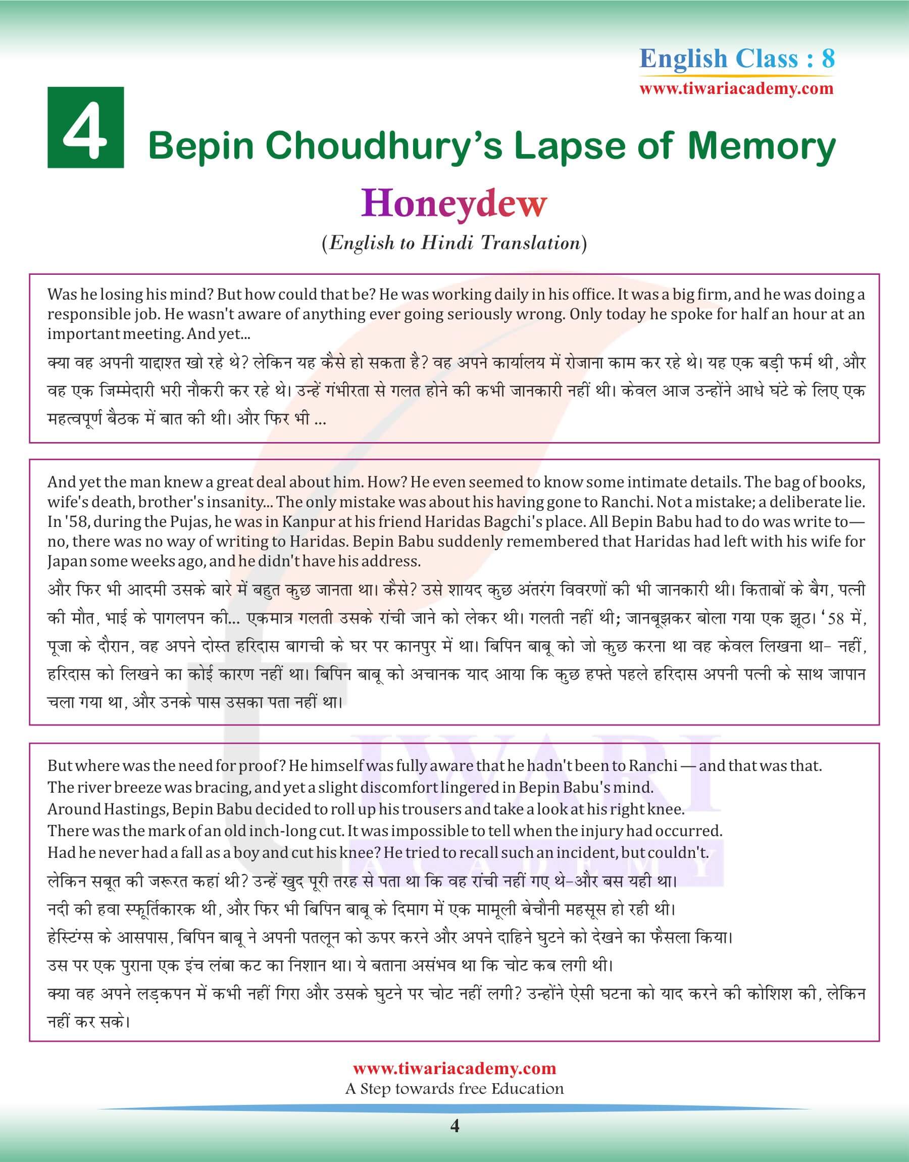 Class 8 English Chapter 4 Hindi Version