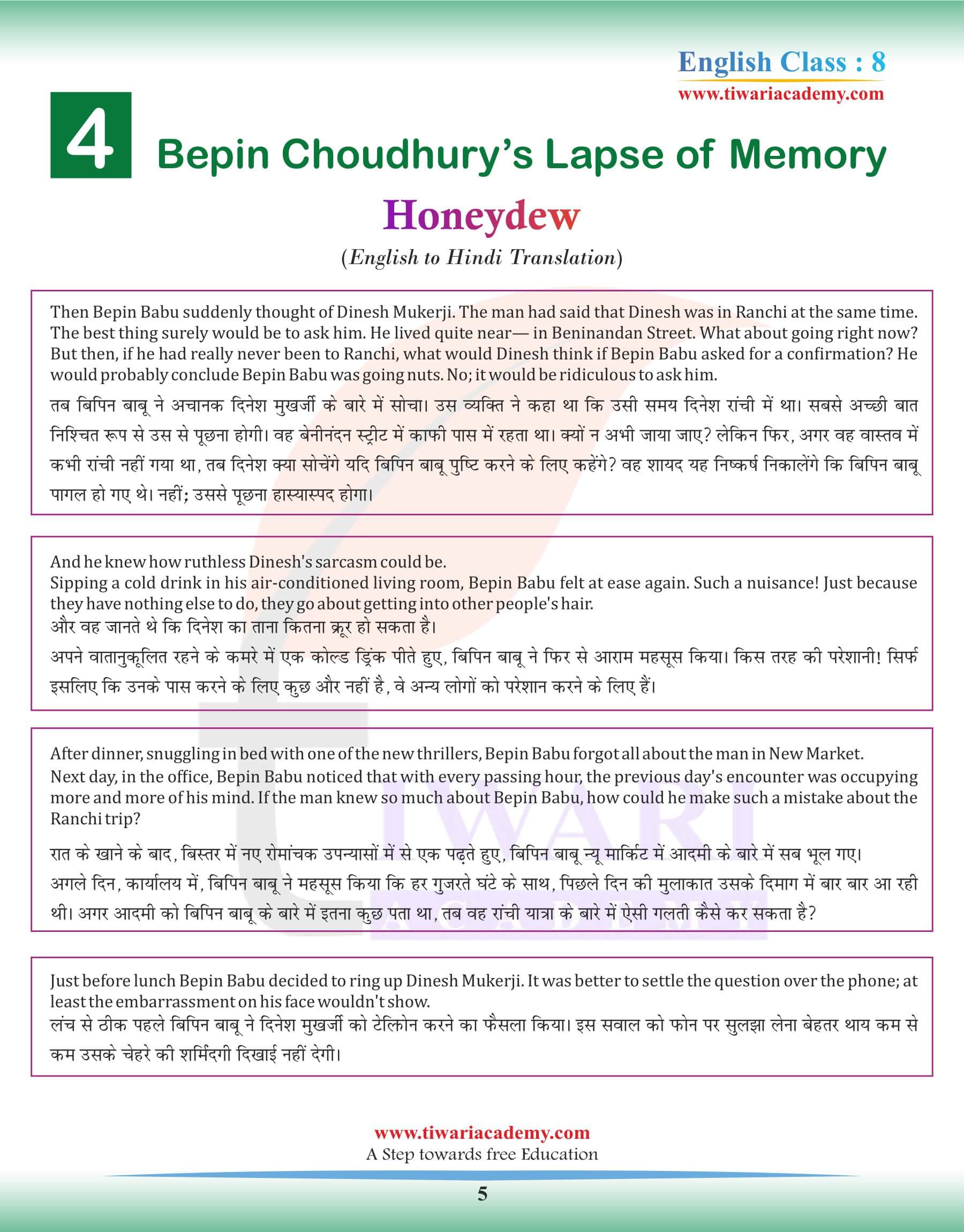 Class 8 English Chapter 4 Hindi Medium