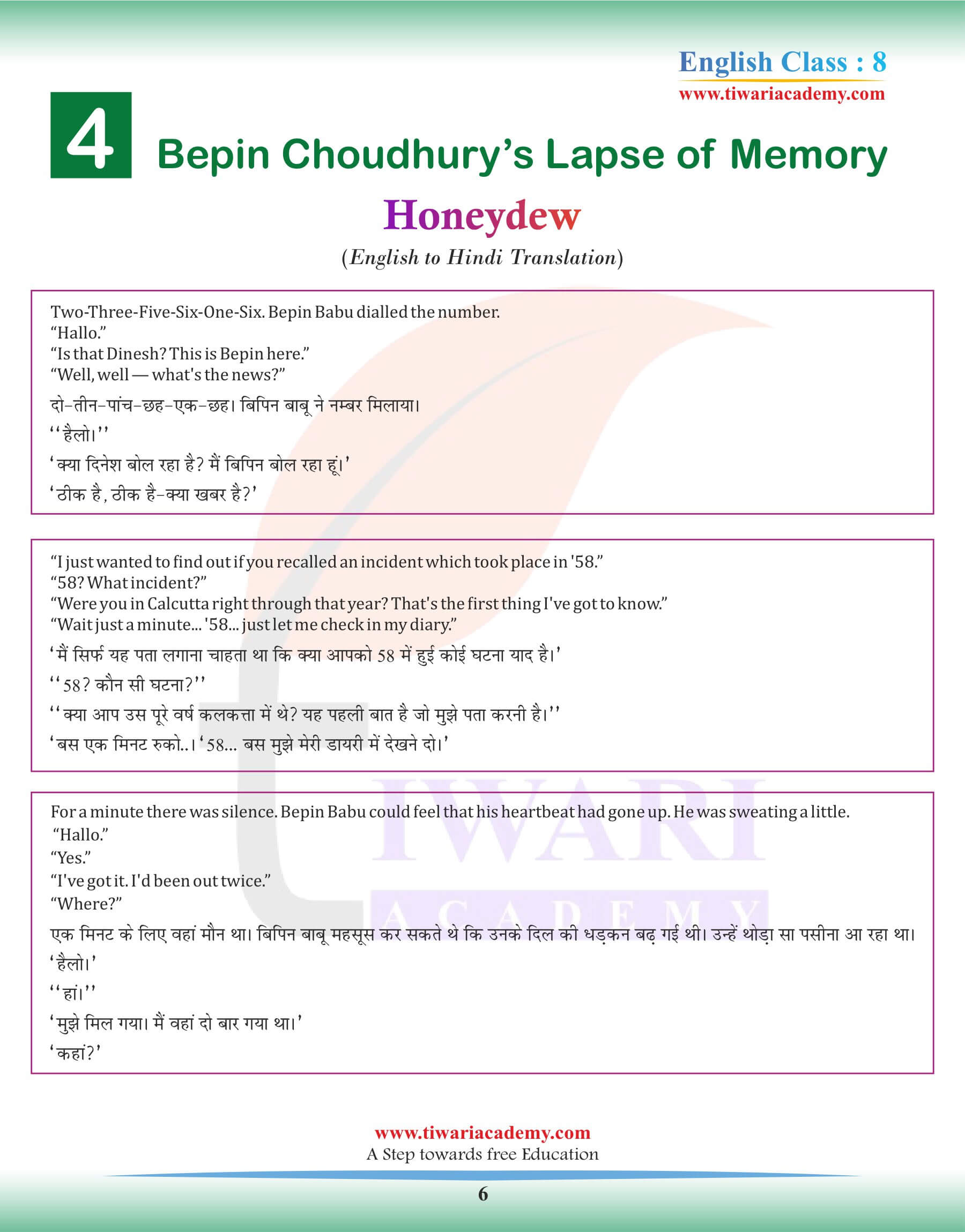 Class 8 English Chapter 4 in Hindi