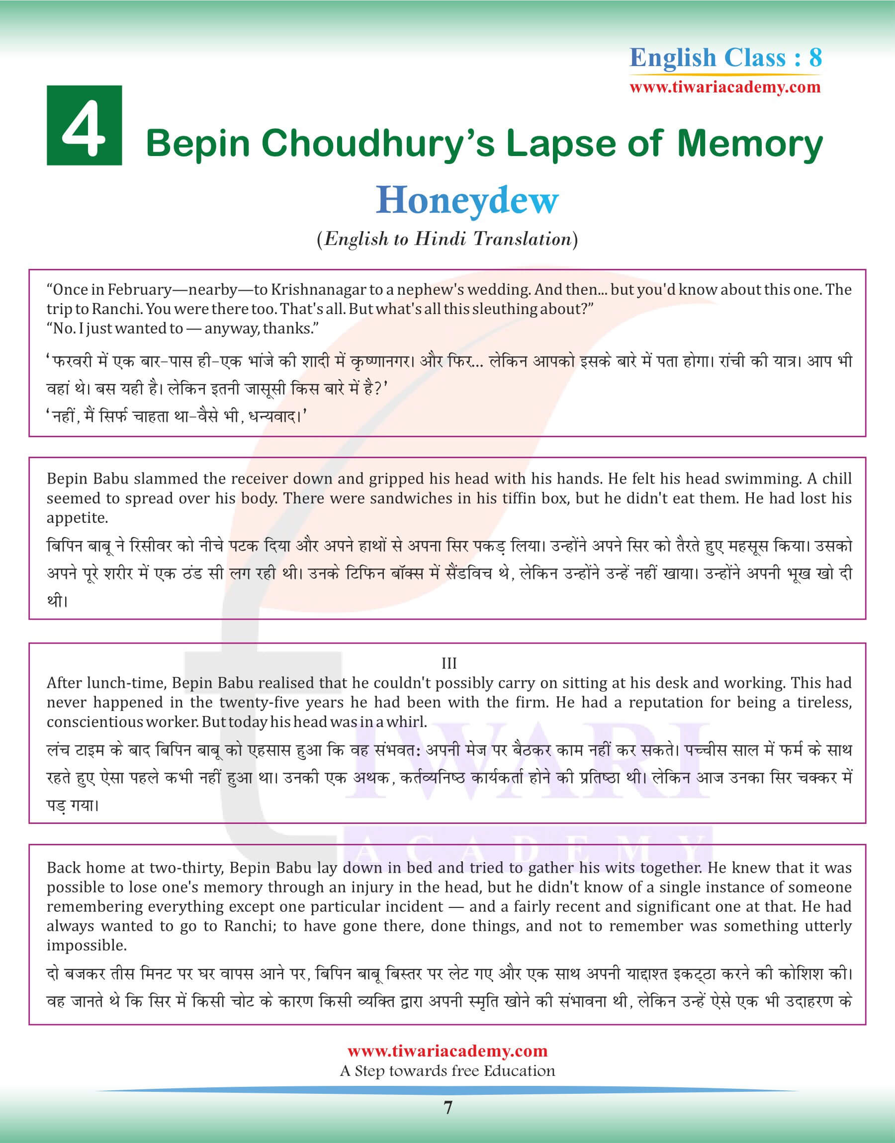 Class 8 English Chapter 4 in Hindi Translation