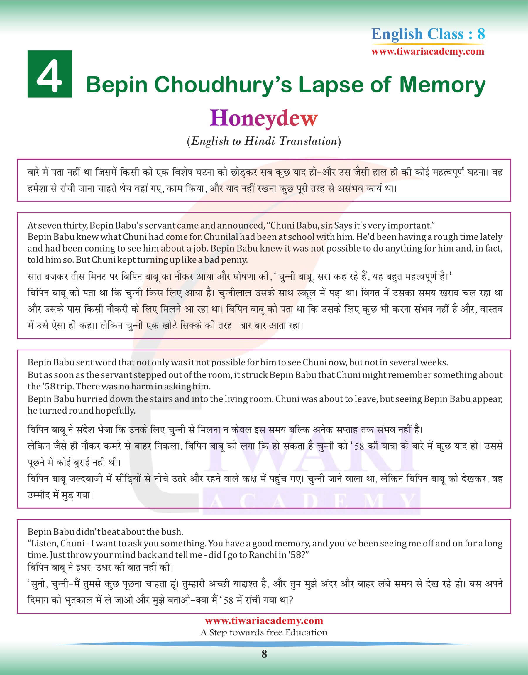 Class 8 English Chapter 4 Hindi Anuwad