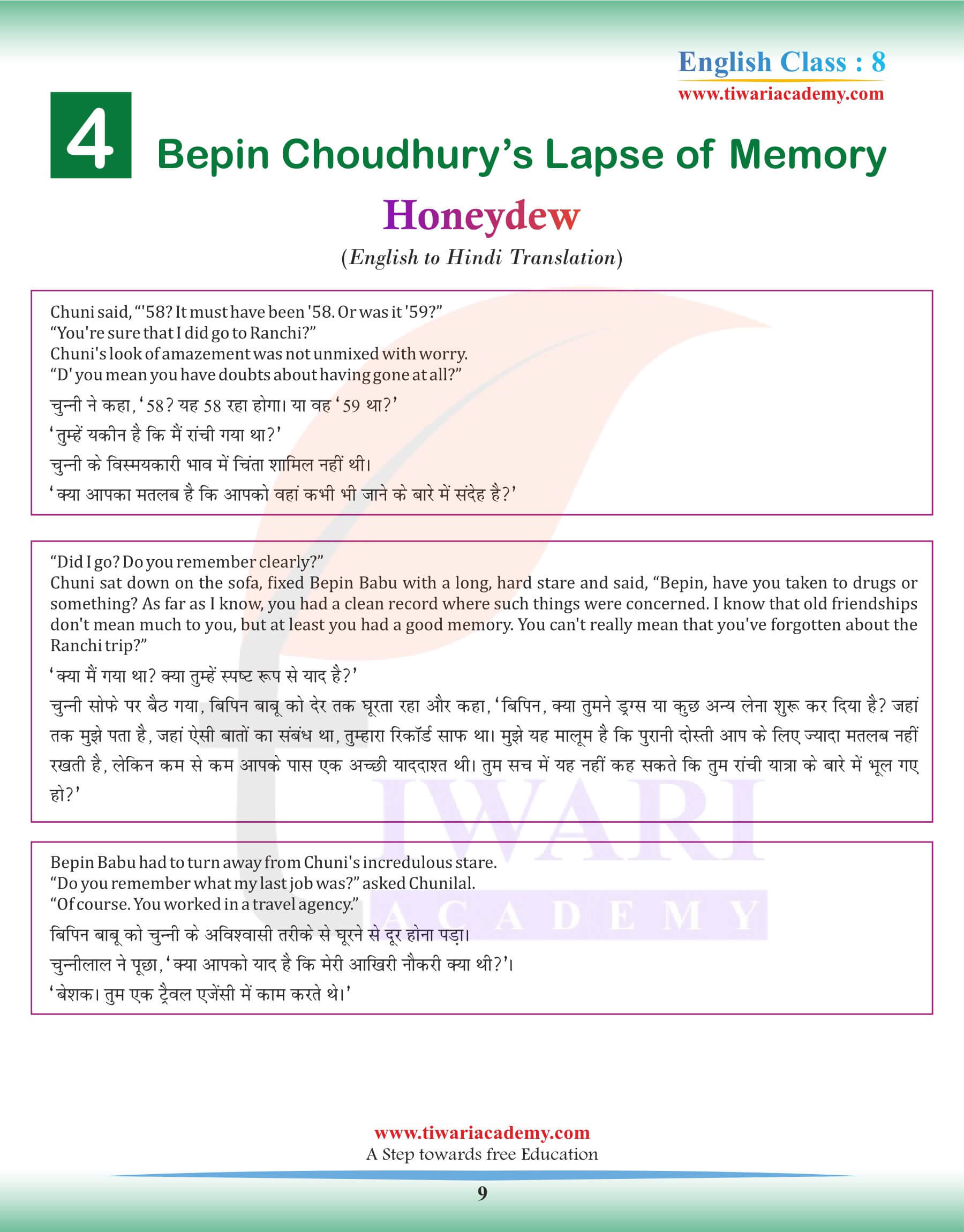 Class 8 English Chapter 4 Hindi Me