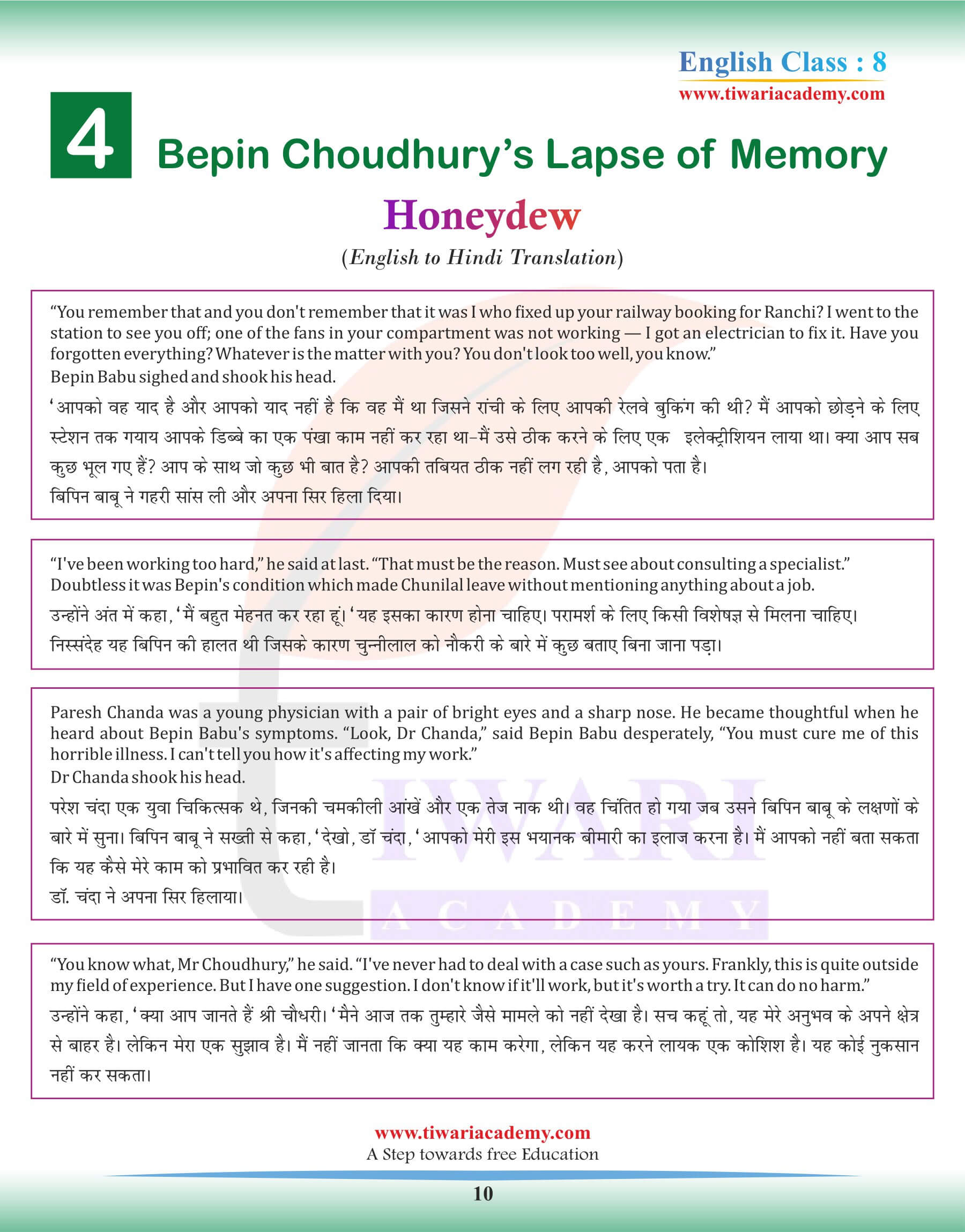 Class 8 English Chapter 4 Hindi Book