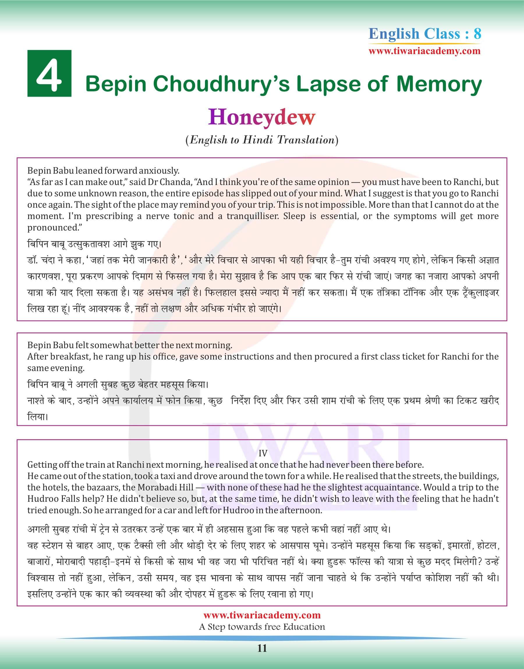 Class 8 English Chapter 4 Hindi Conversion