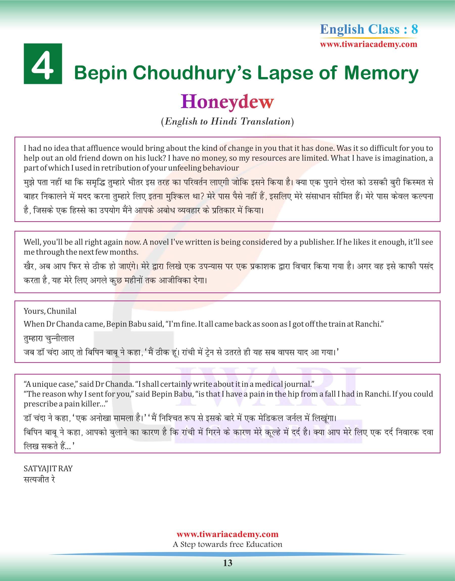 Class 8 English Chapter 4 Hindi