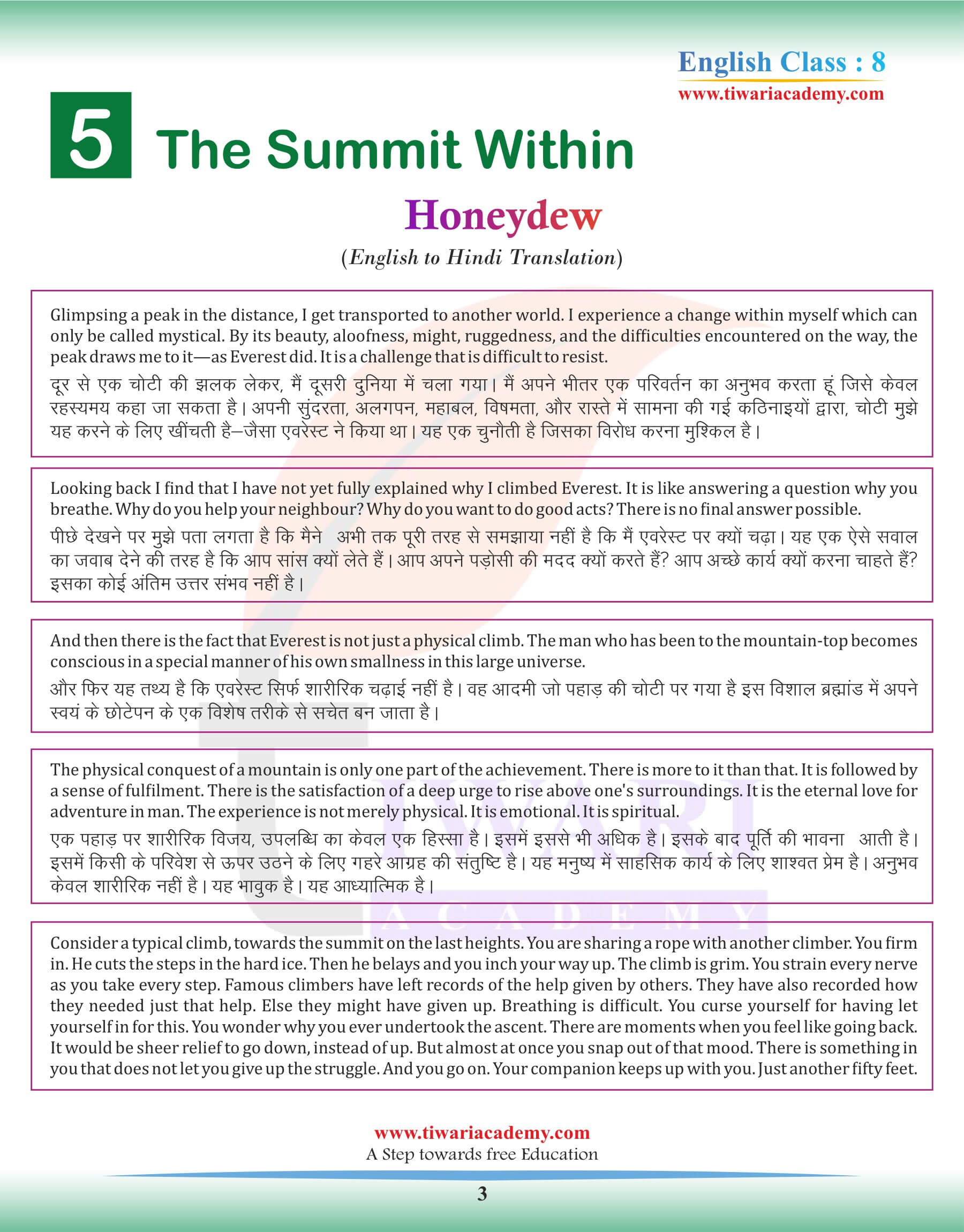 Class 8 English Chapter 5 Hindi Translation