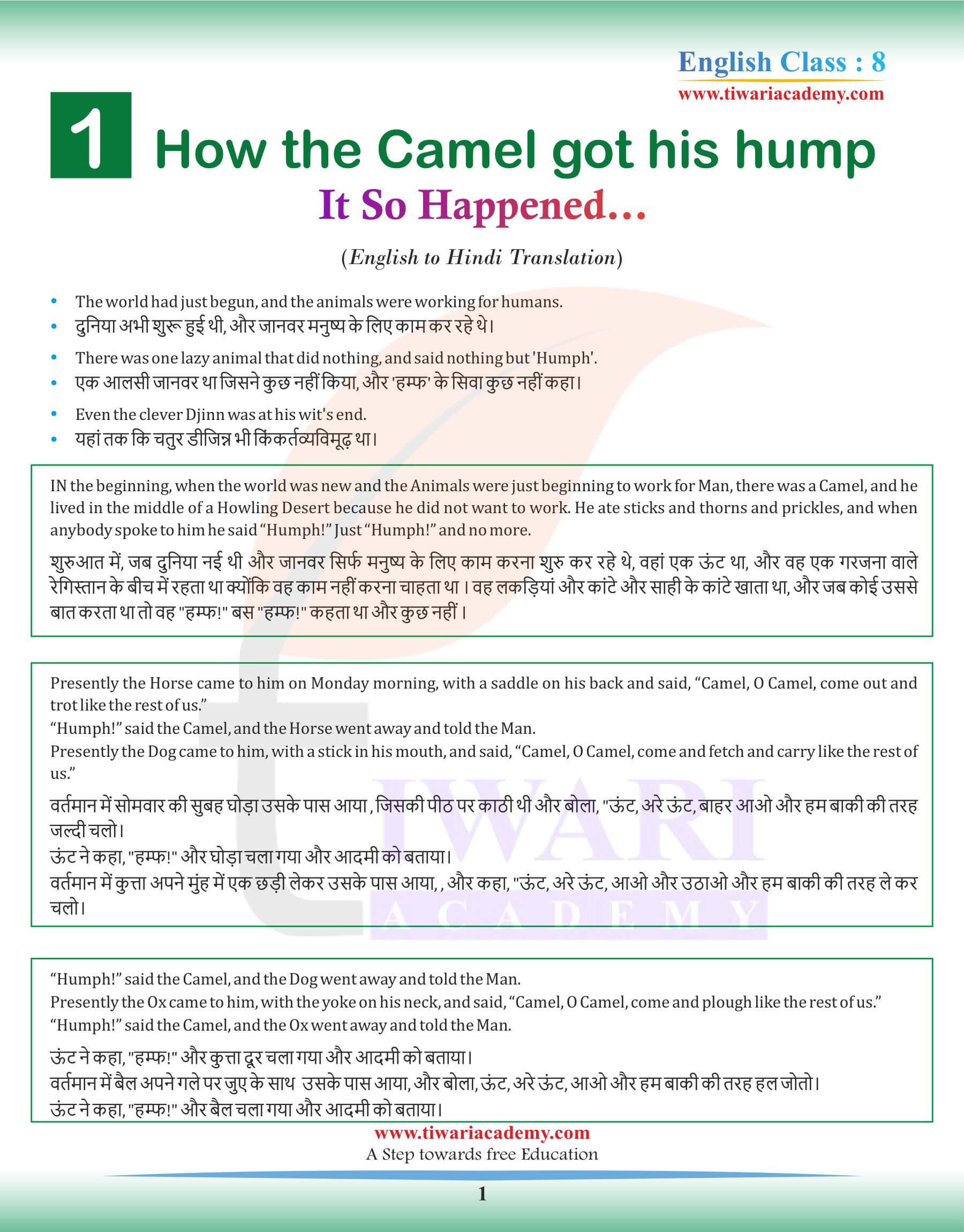 Class 8 English Supplementary Chapter 1 Hindi Translation