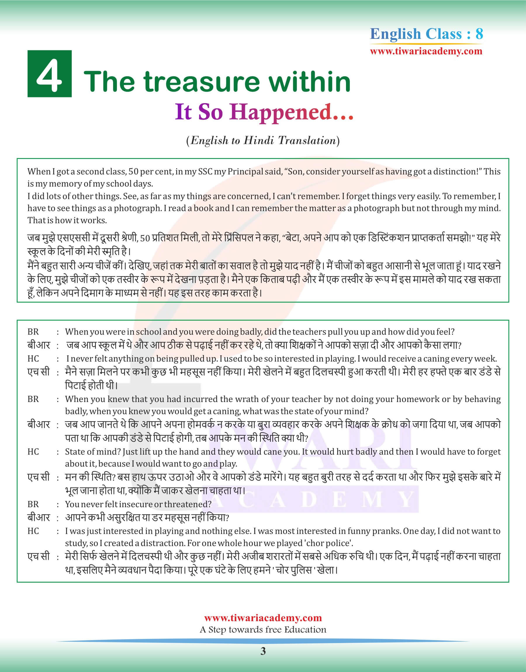 Class 8 English Chapter 4 Hindi Anuvad