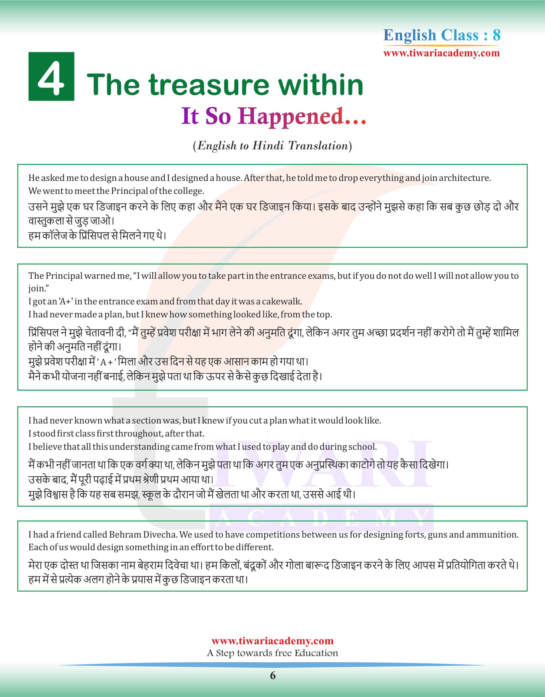 Class 8 English Chapter 4 in Hindi