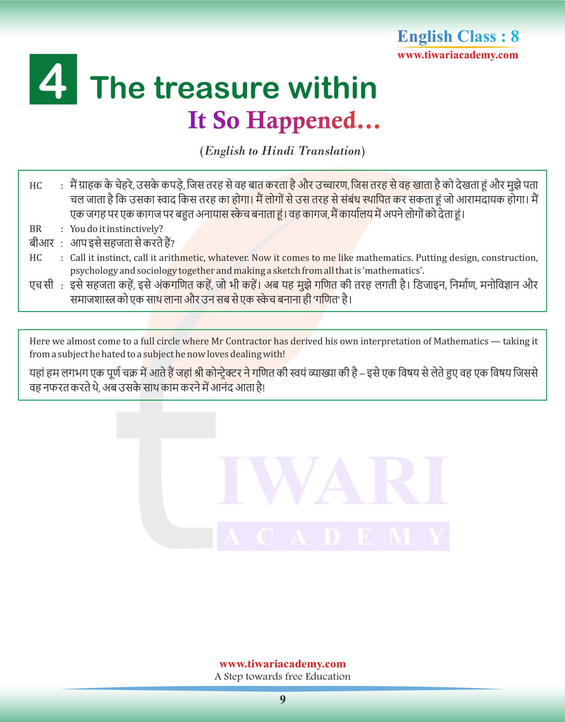 Class 8 English Chapter 4 Hindi Anuwad