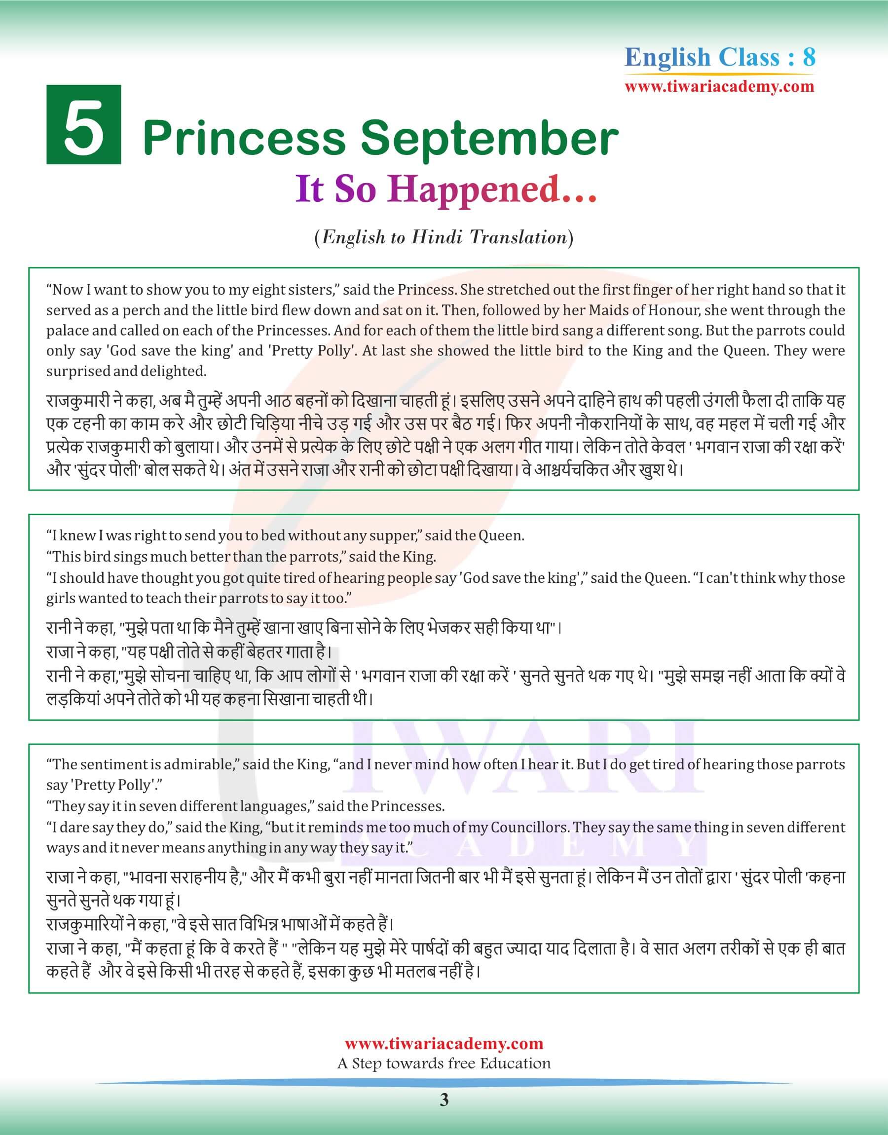 Class 8 English Chapter 5 Hindi Translation