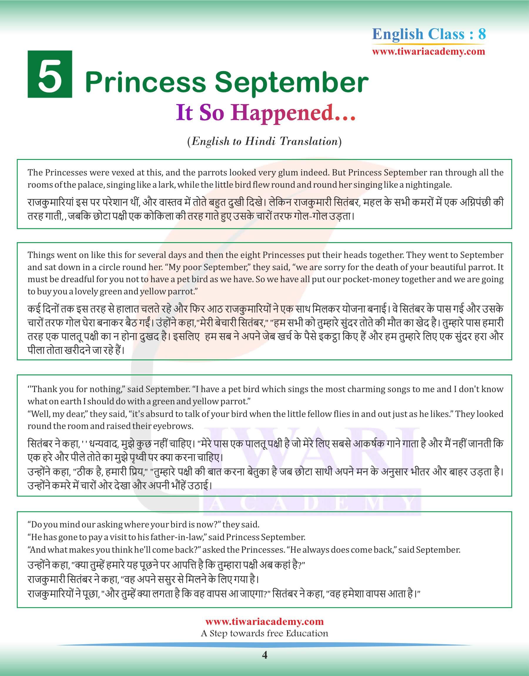 Class 8 English Chapter 5 in Hindi Translation