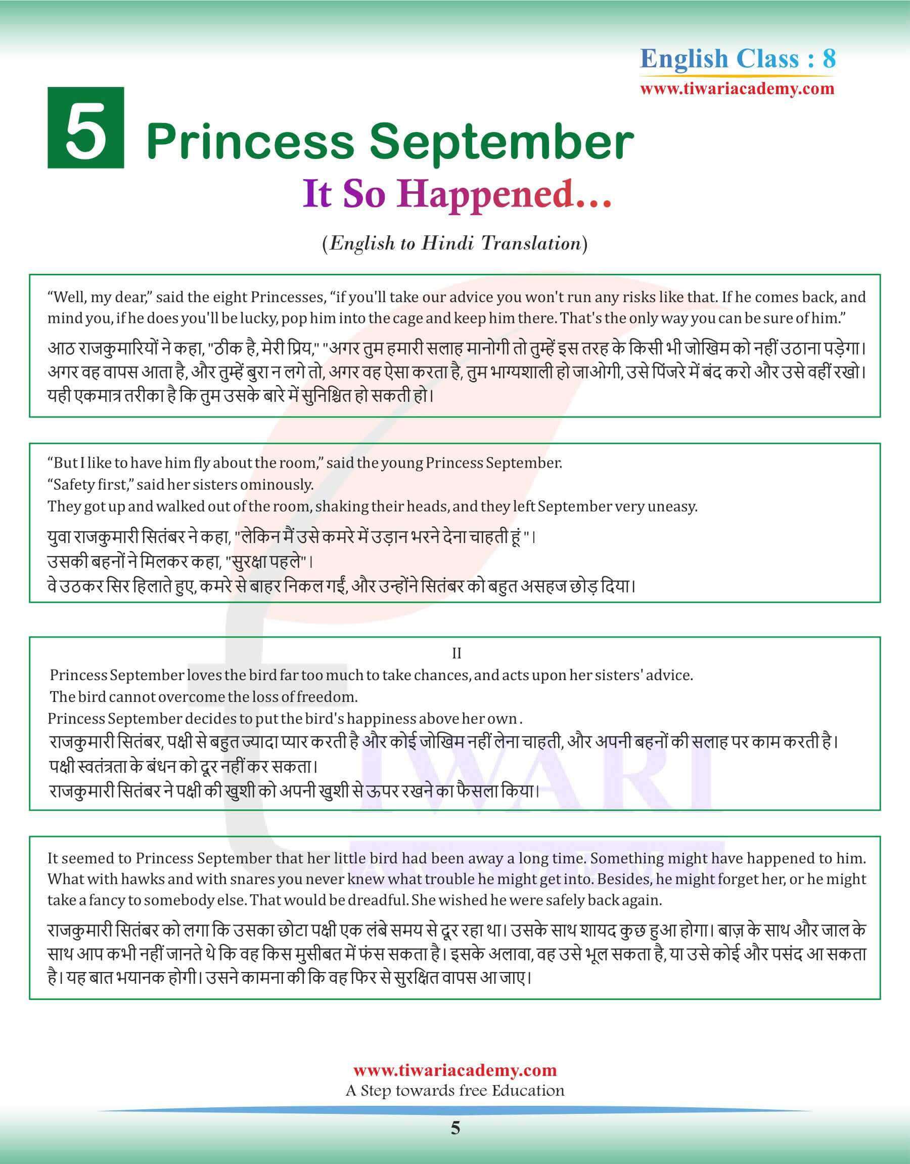 Class 8 English Chapter 5 Hindi Version