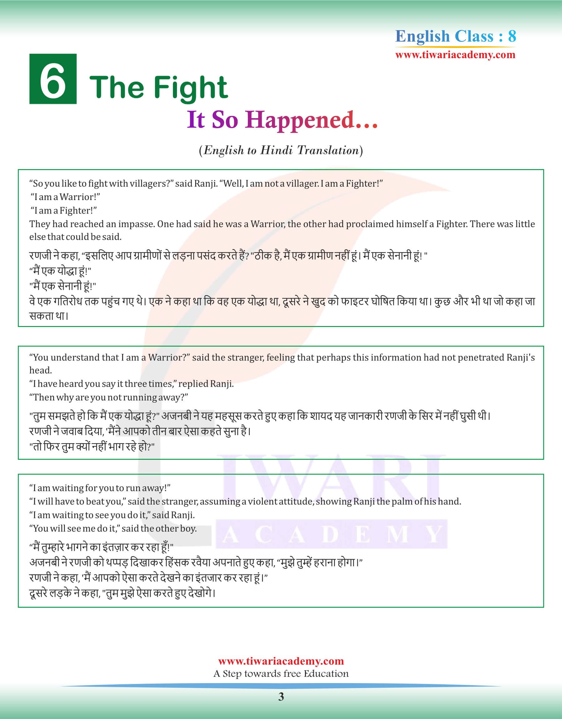 Class 8 English Chapter 6 Hindi Version